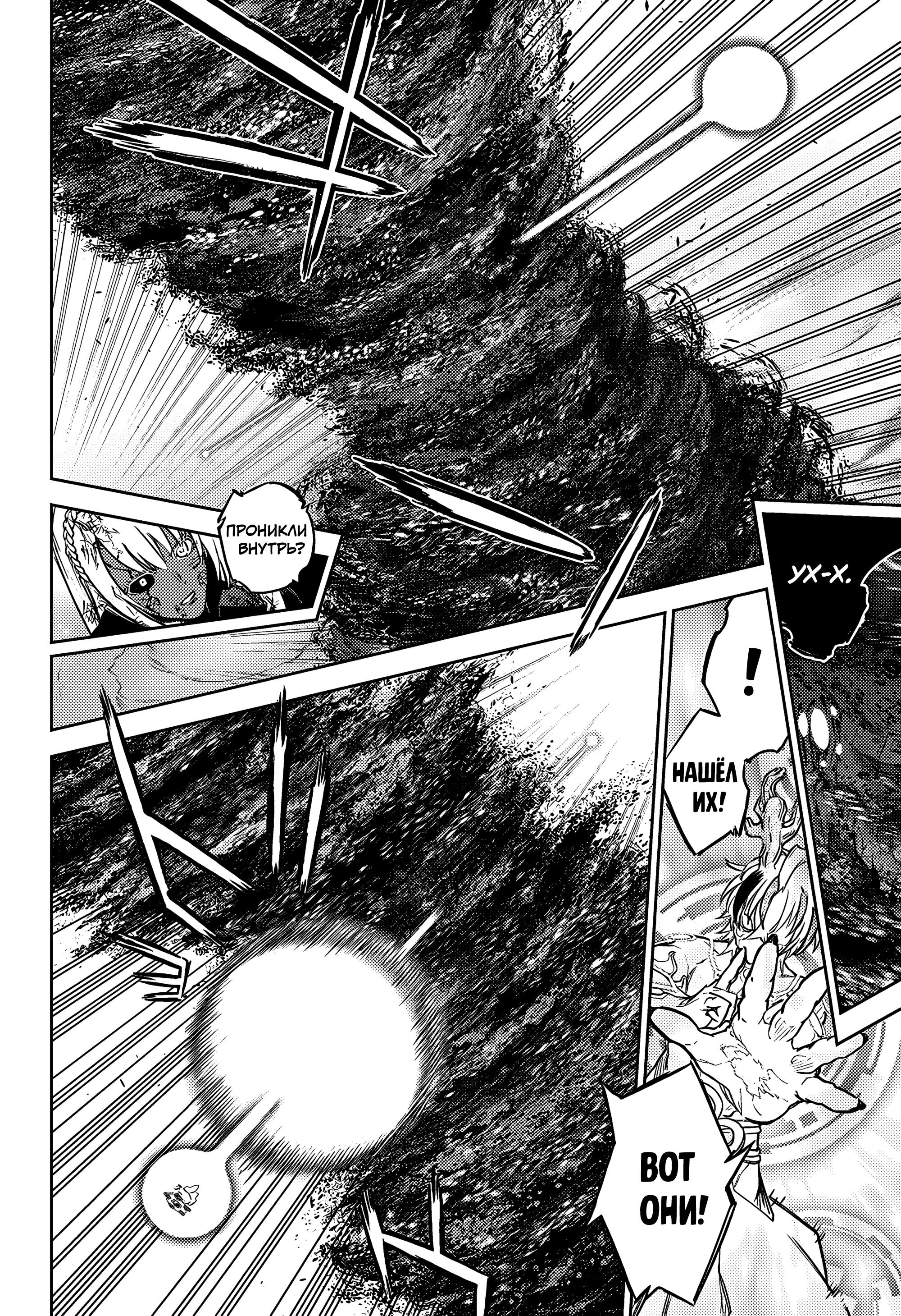 Read Две звезды оммёдзи Manga Online