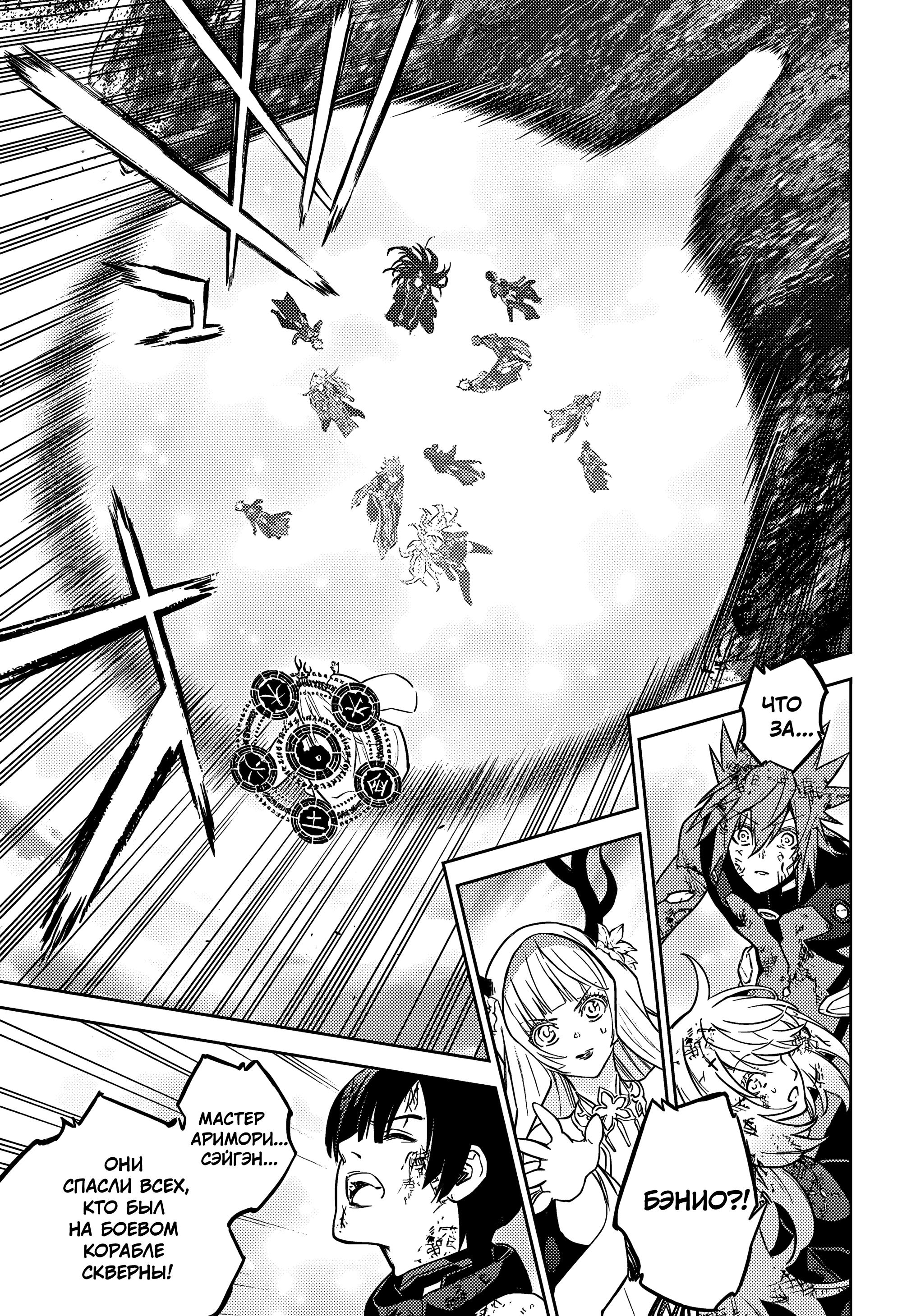 Read Две звезды оммёдзи Manga Online