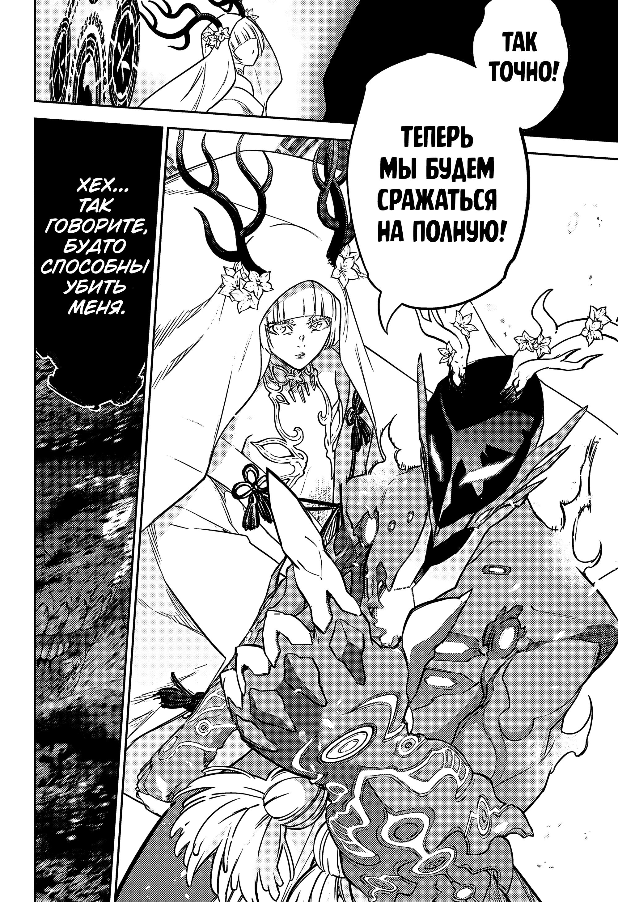 Read Две звезды оммёдзи Manga Online