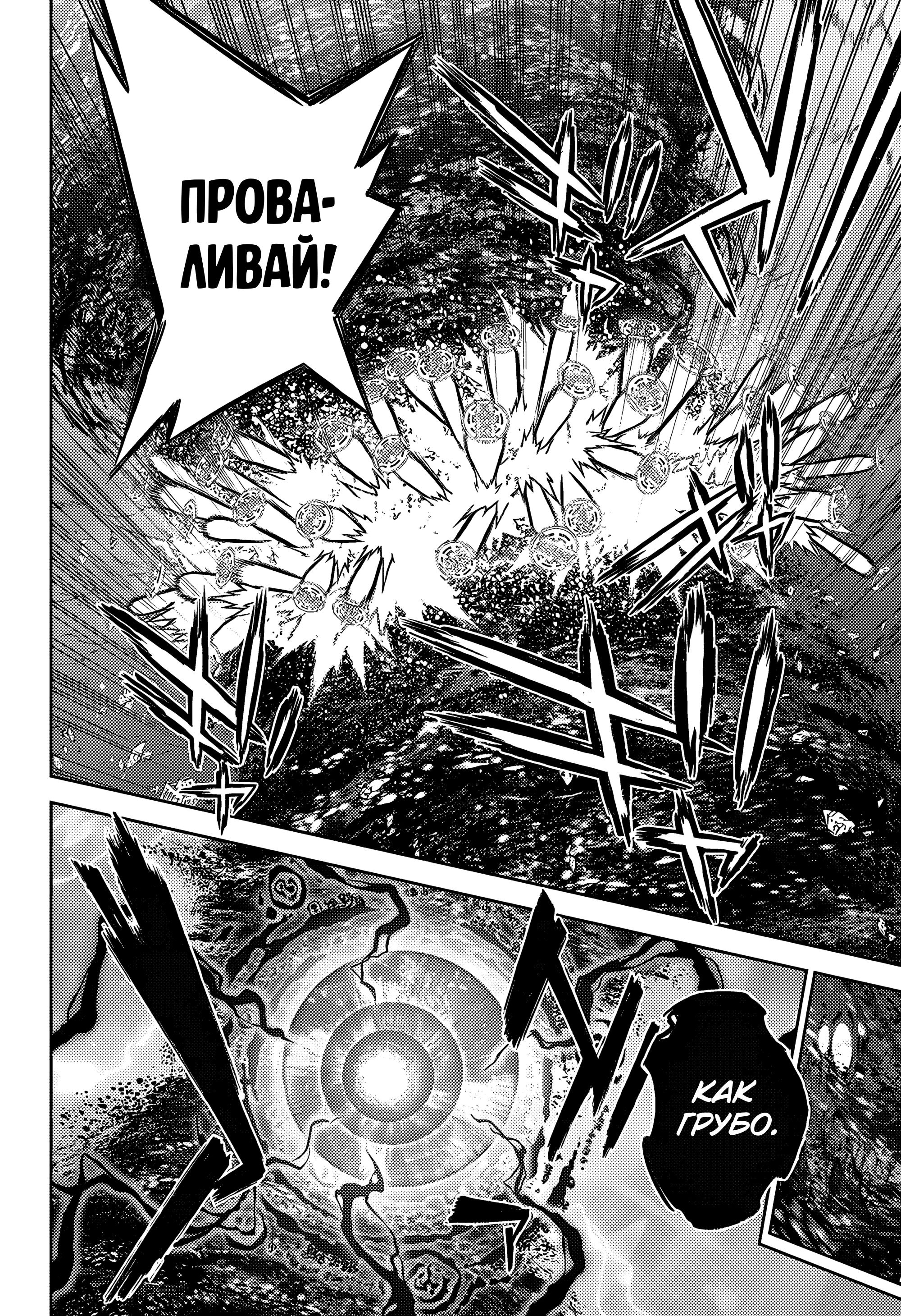 Read Две звезды оммёдзи Manga Online