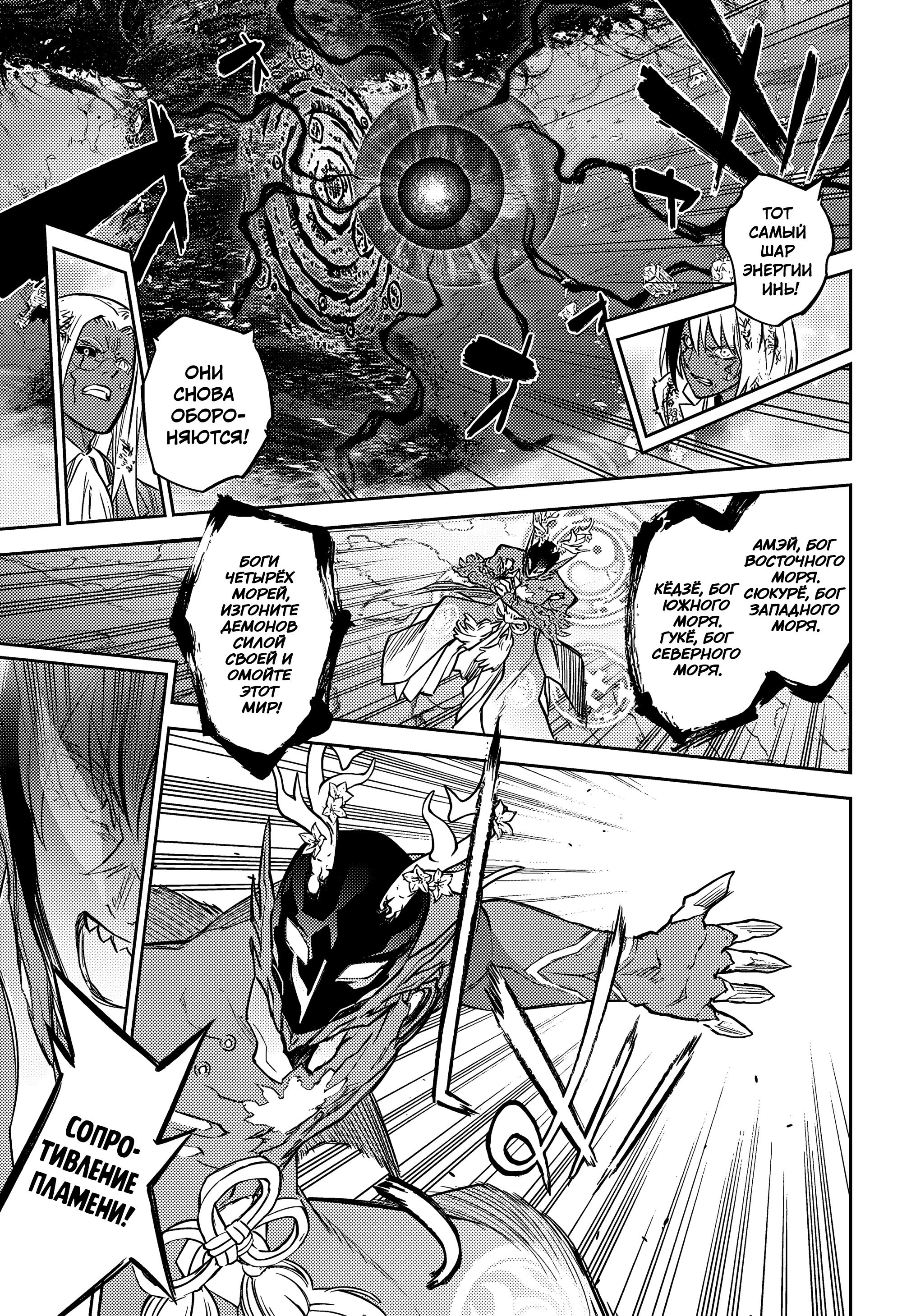 Read Две звезды оммёдзи Manga Online