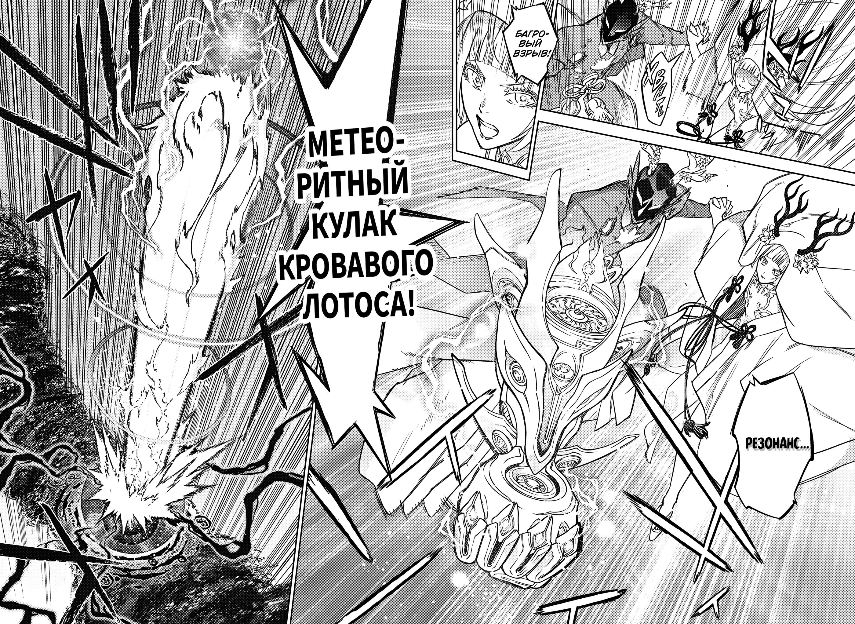 Read Две звезды оммёдзи Manga Online