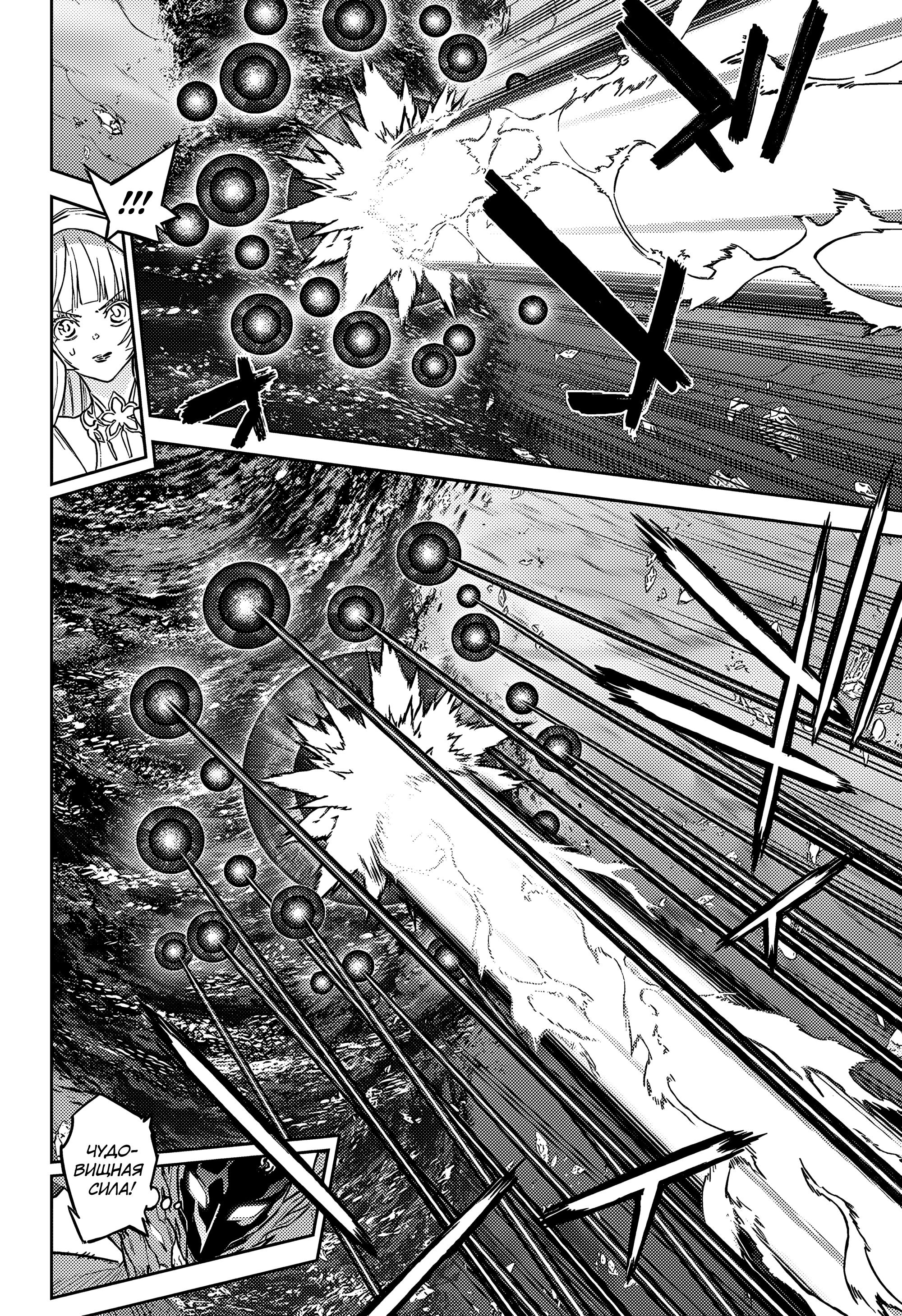 Read Две звезды оммёдзи Manga Online