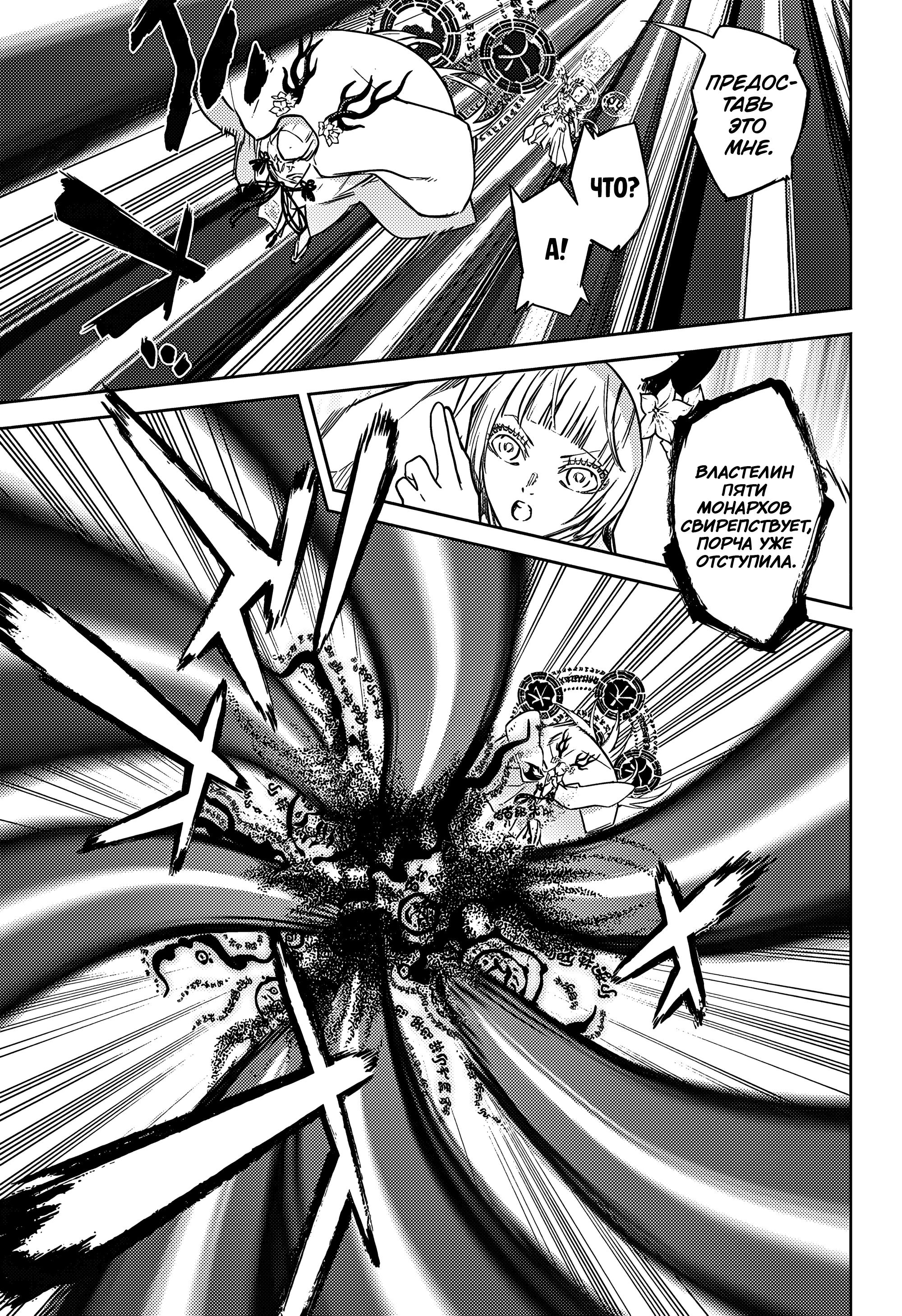 Read Две звезды оммёдзи Manga Online