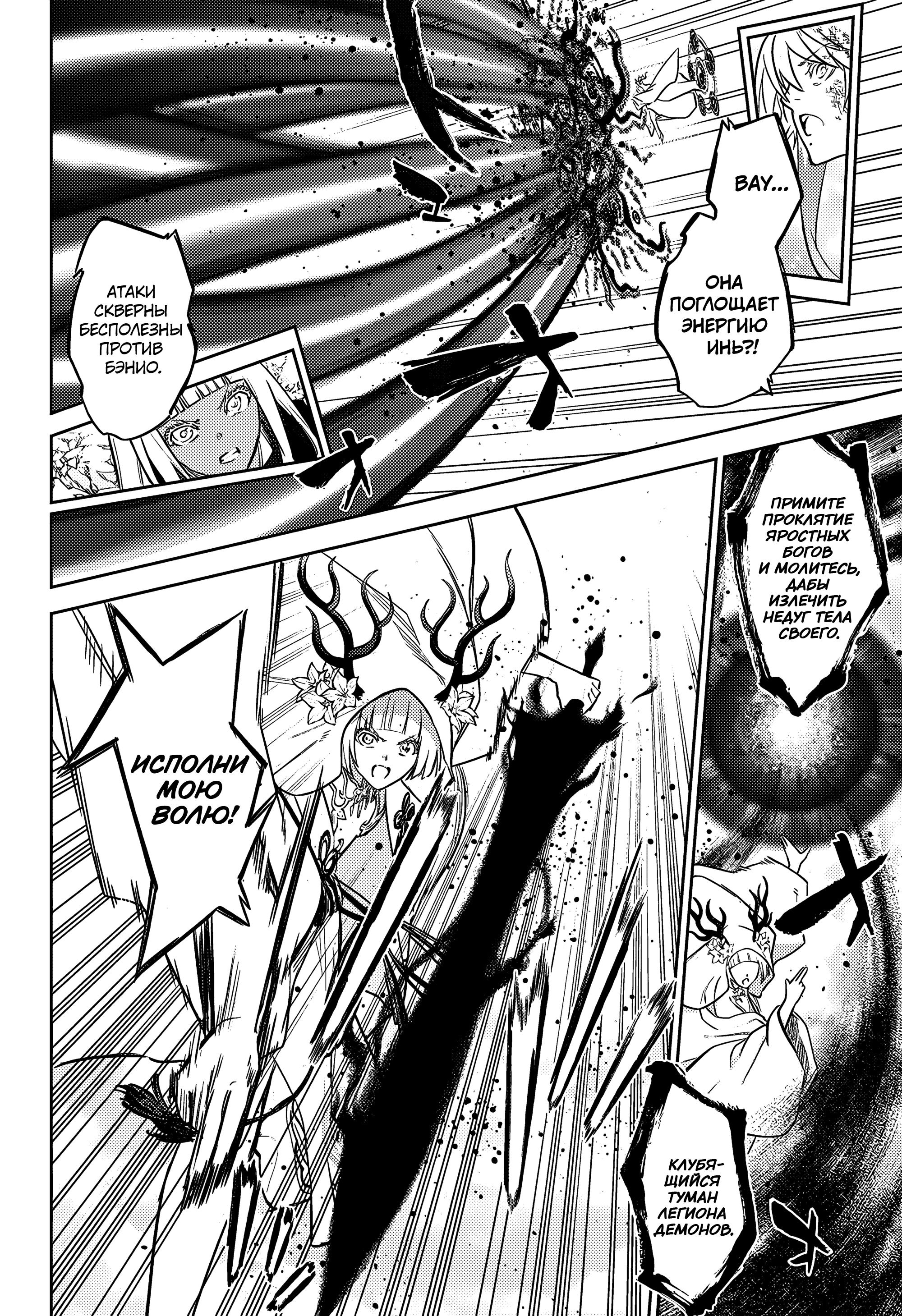 Read Две звезды оммёдзи Manga Online