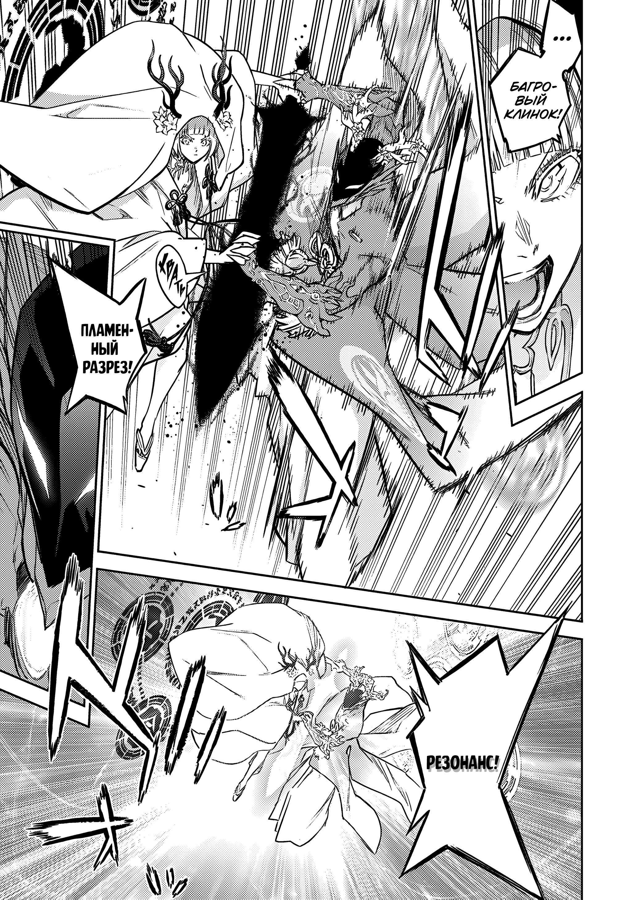 Read Две звезды оммёдзи Manga Online