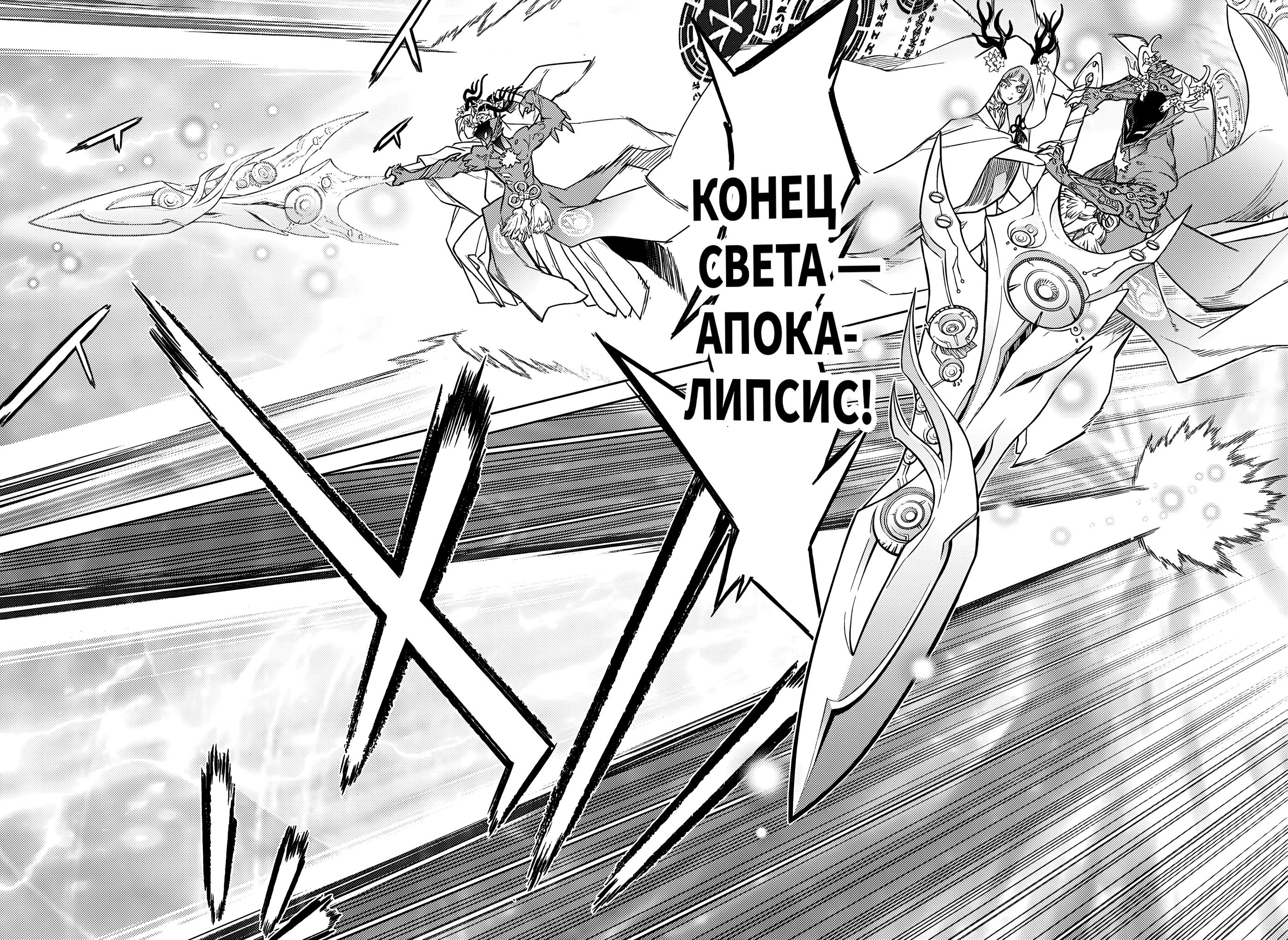 Read Две звезды оммёдзи Manga Online