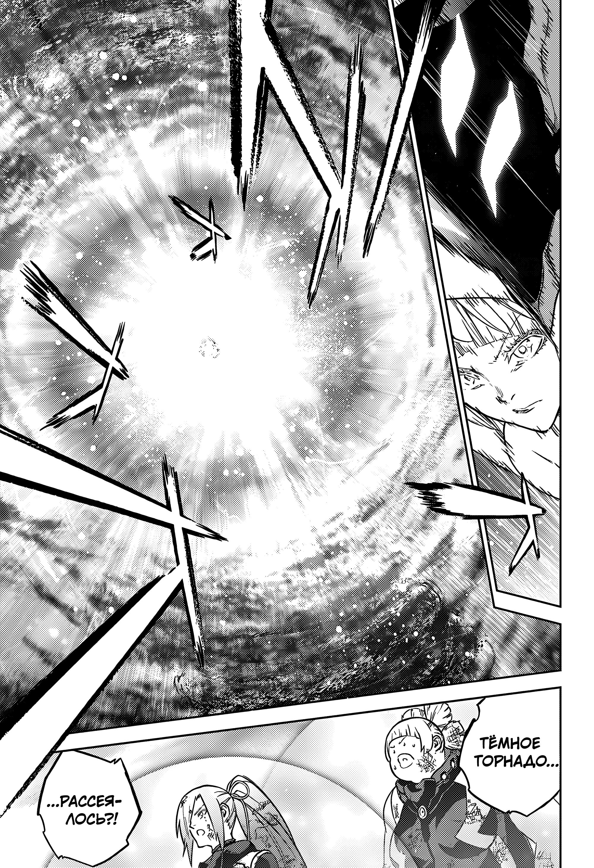 Read Две звезды оммёдзи Manga Online