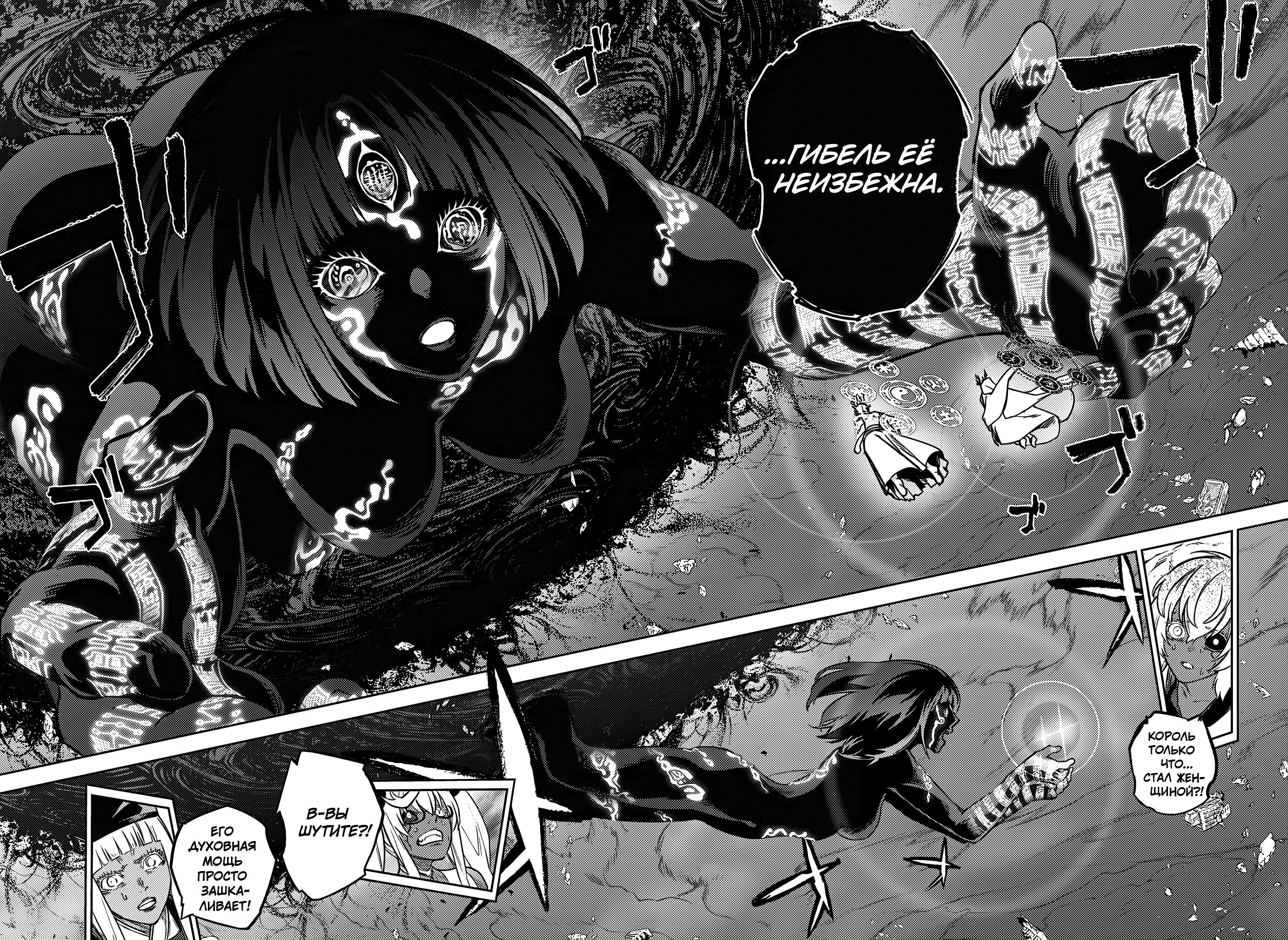 Read Две звезды оммёдзи Manga Online