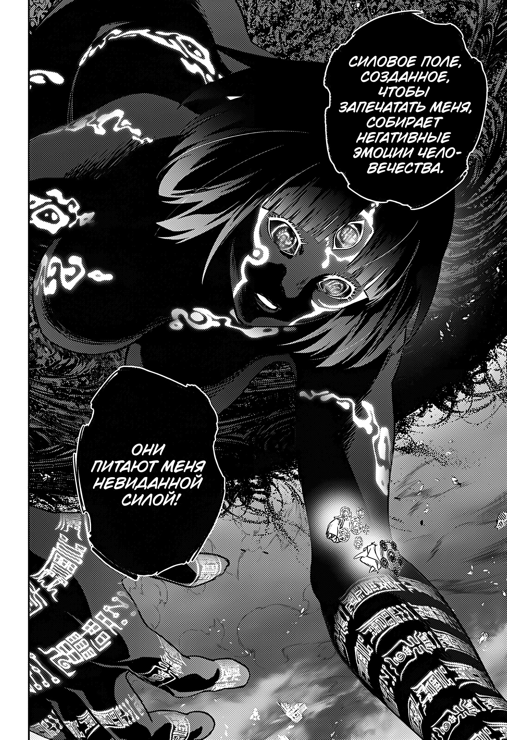 Read Две звезды оммёдзи Manga Online