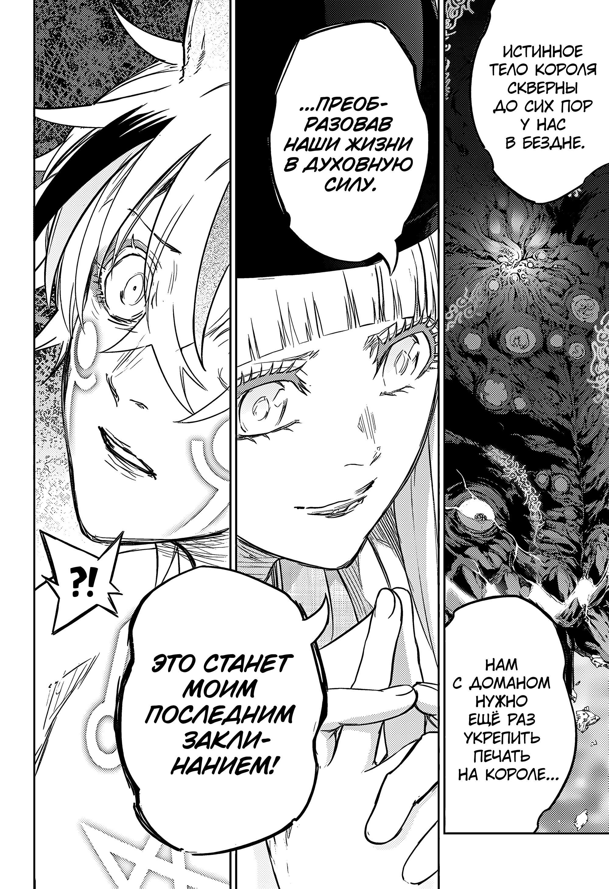 Read Две звезды оммёдзи Manga Online