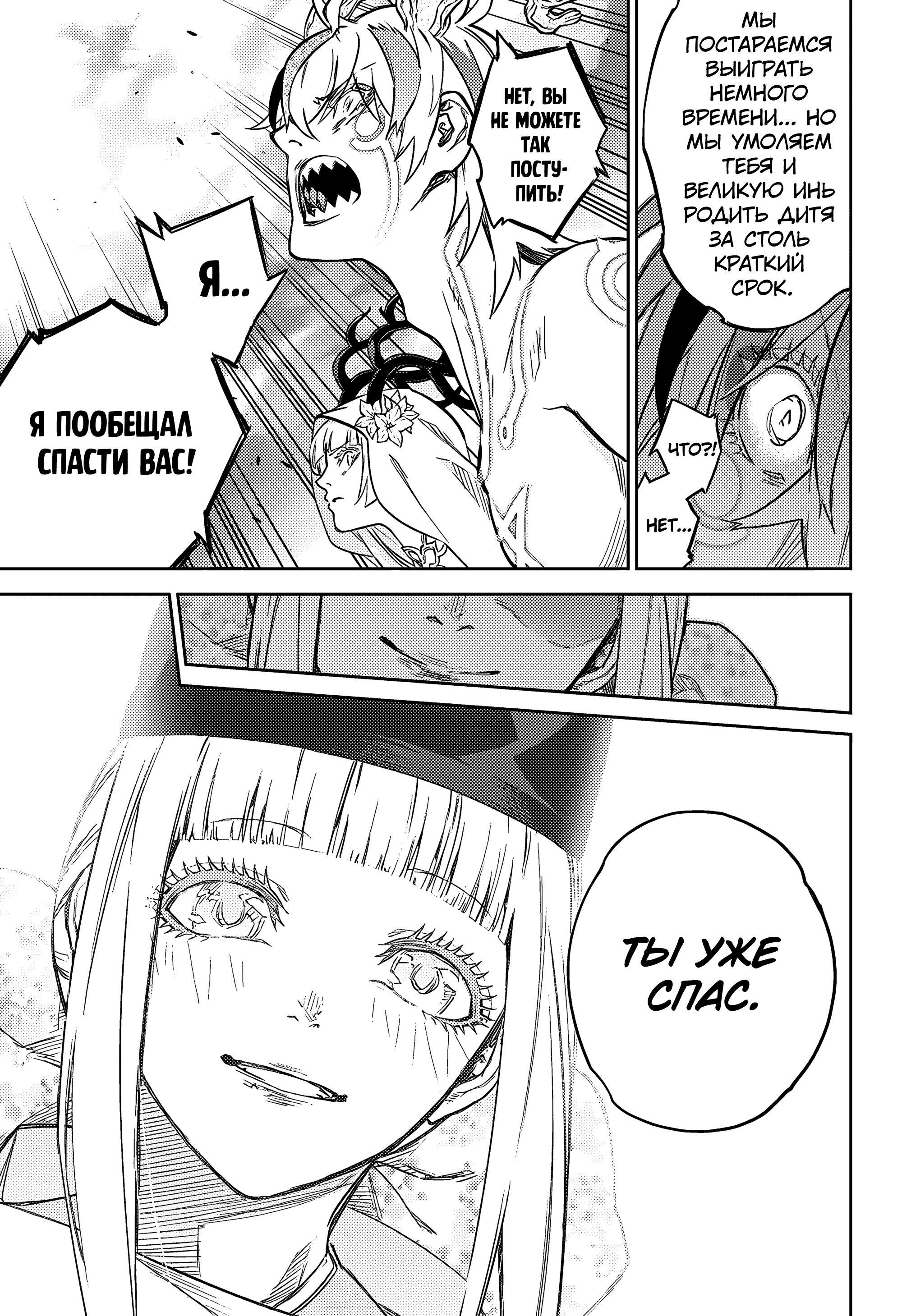 Read Две звезды оммёдзи Manga Online