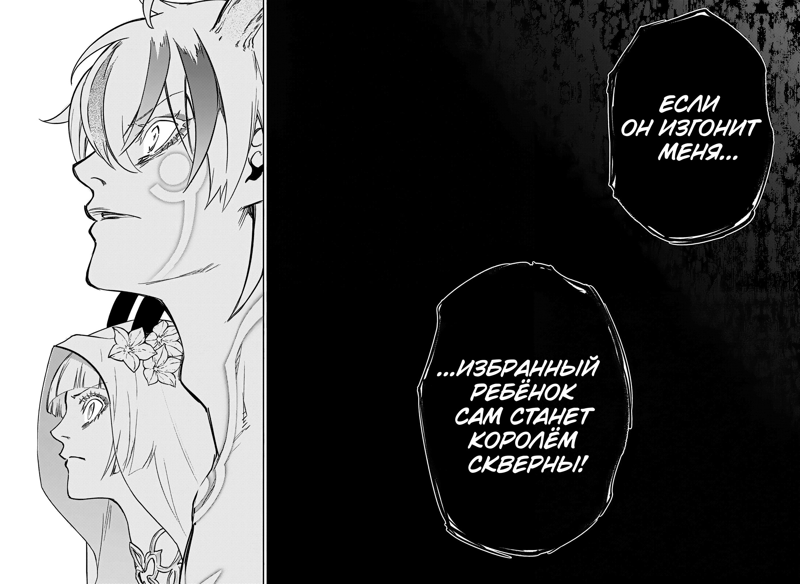 Read Две звезды оммёдзи Manga Online