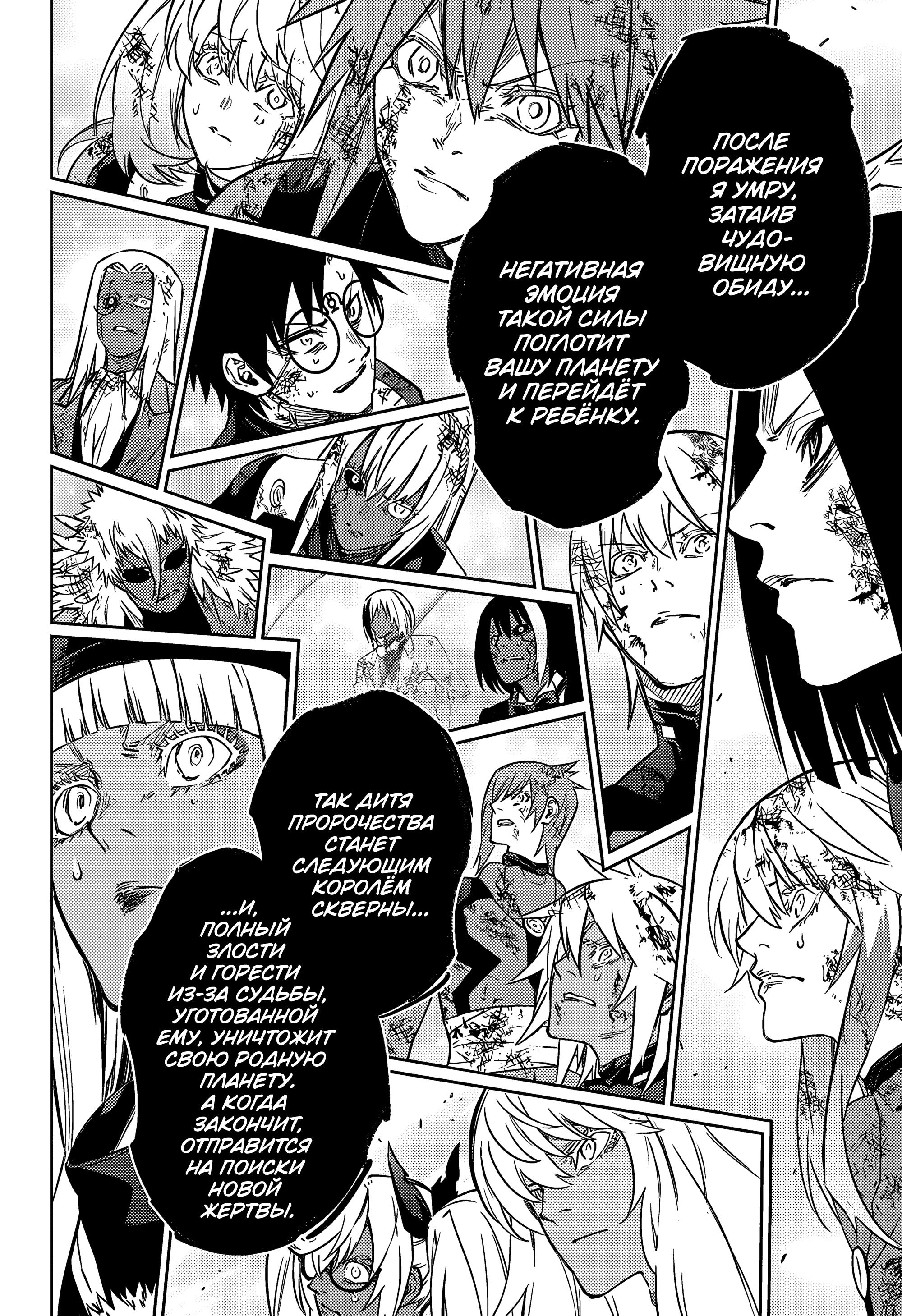 Read Две звезды оммёдзи Manga Online