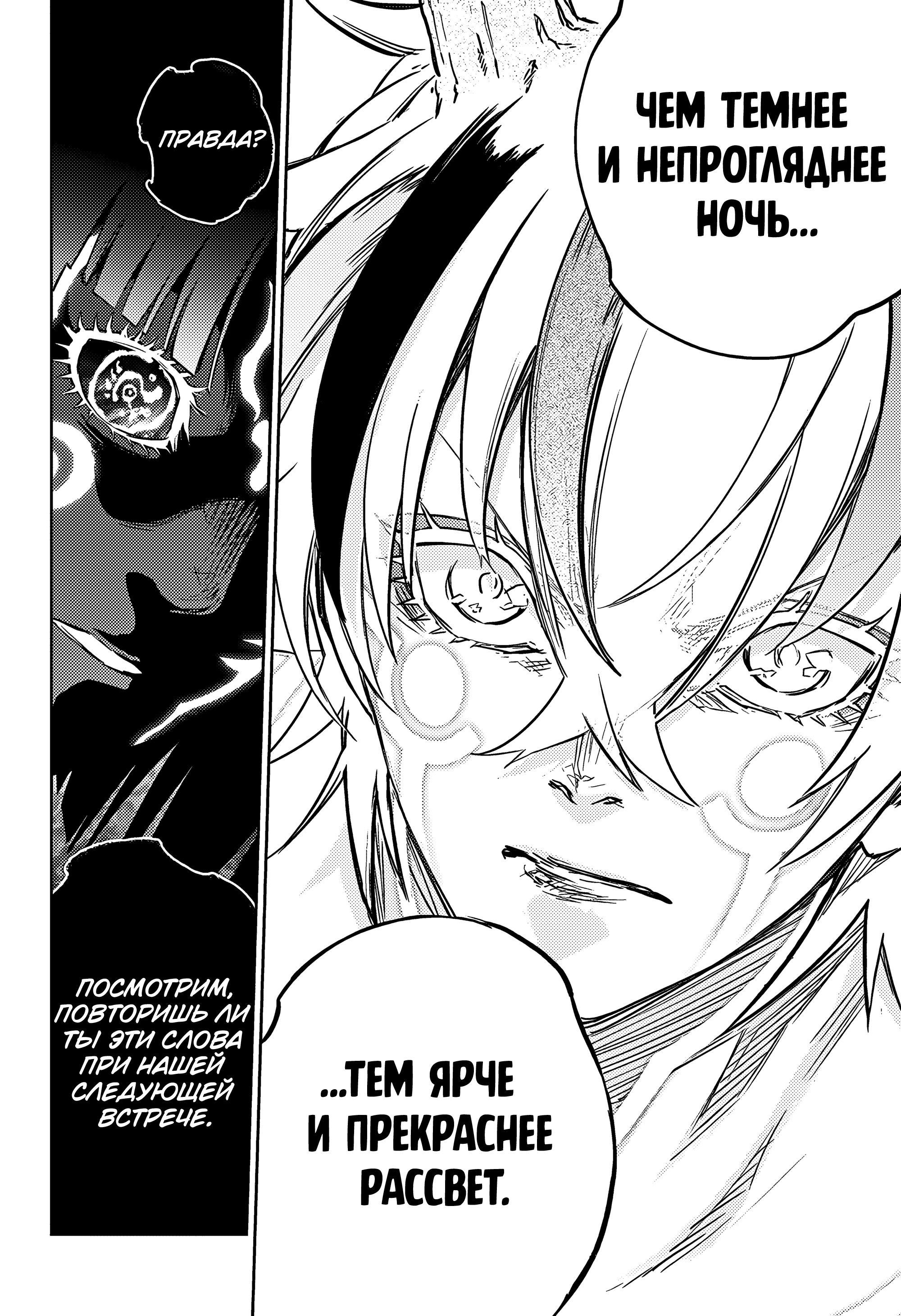 Read Две звезды оммёдзи Manga Online