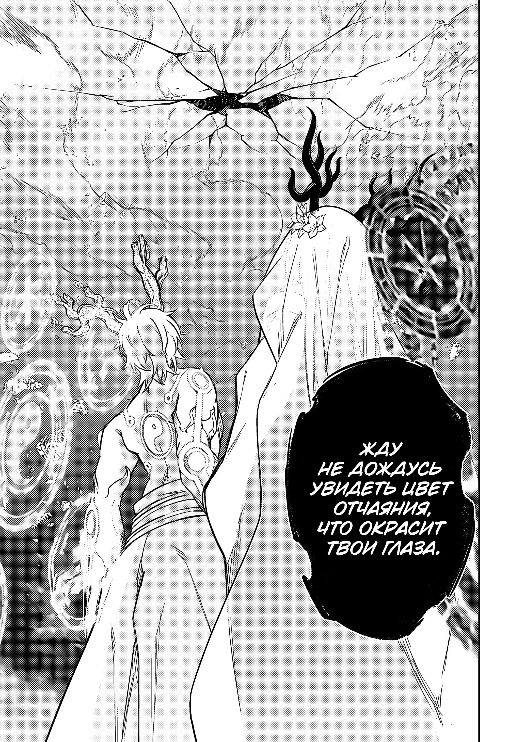 Read Две звезды оммёдзи Manga Online