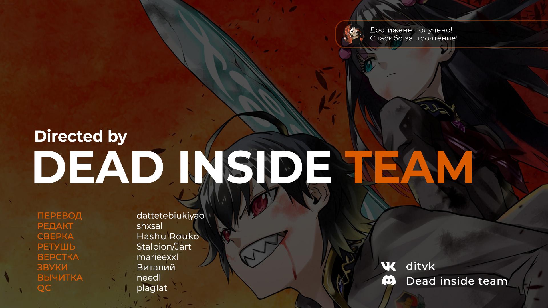 Read Две звезды оммёдзи Manga Online