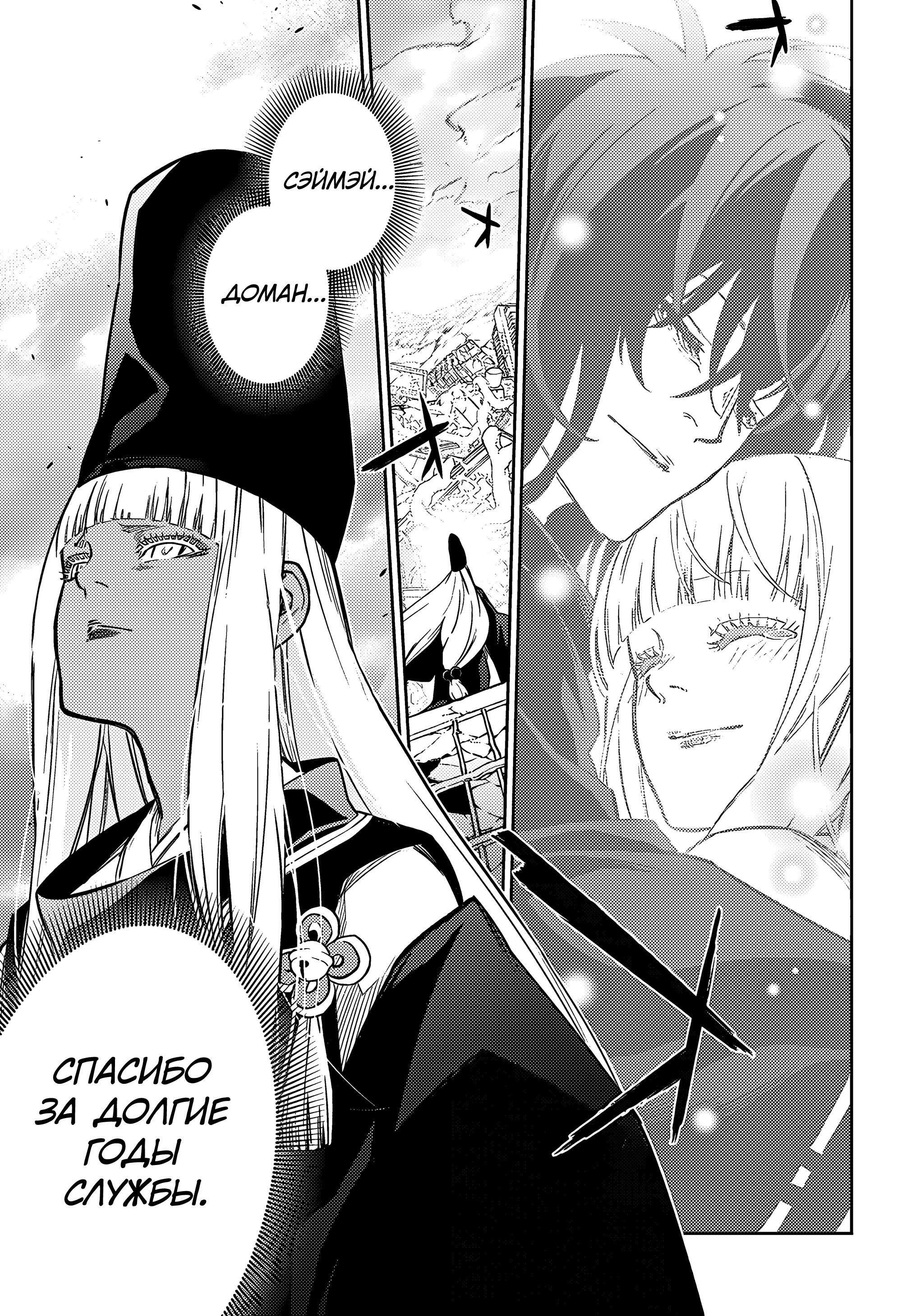 Read Две звезды оммёдзи Manga Online