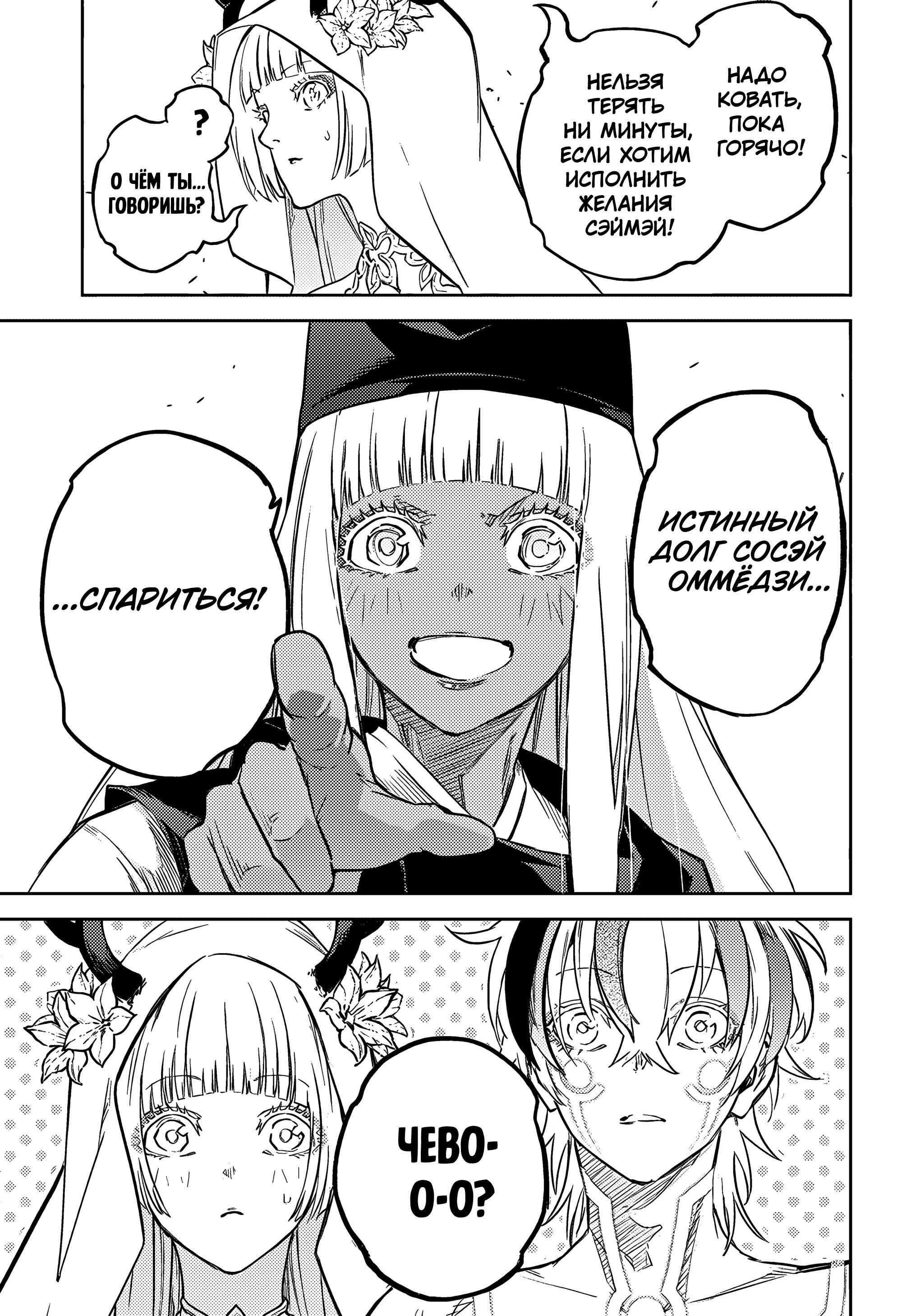 Read Две звезды оммёдзи Manga Online