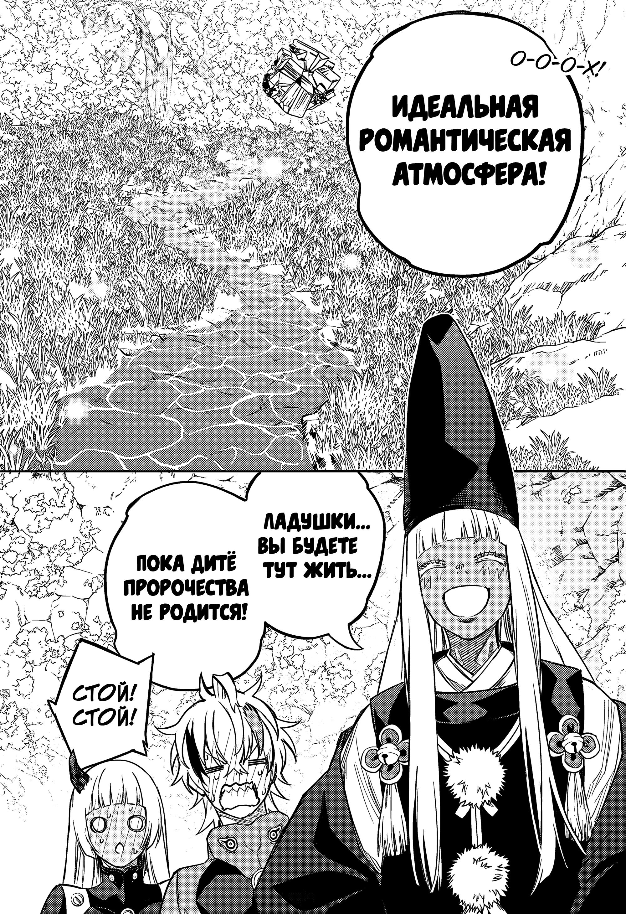 Read Две звезды оммёдзи Manga Online