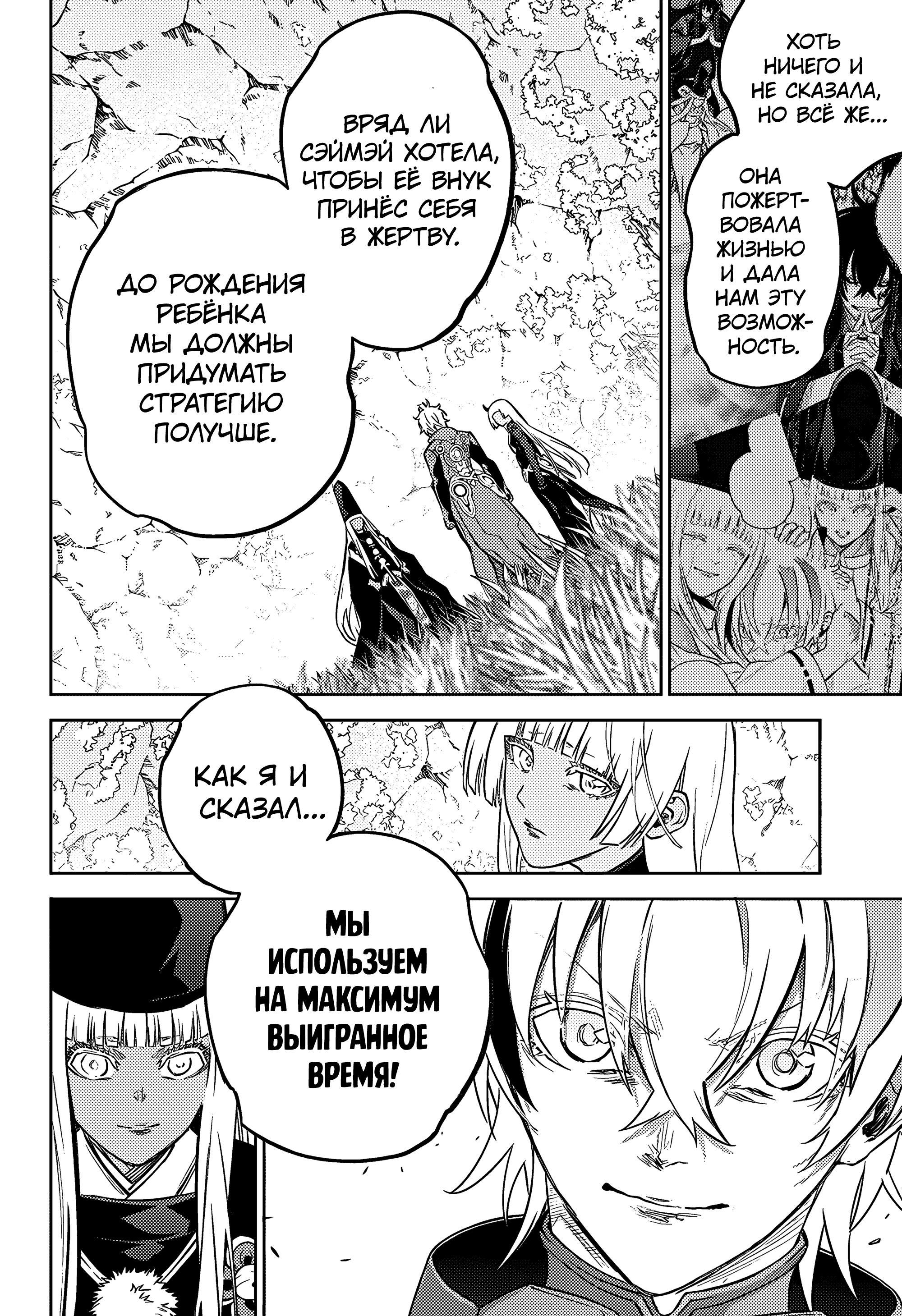 Read Две звезды оммёдзи Manga Online