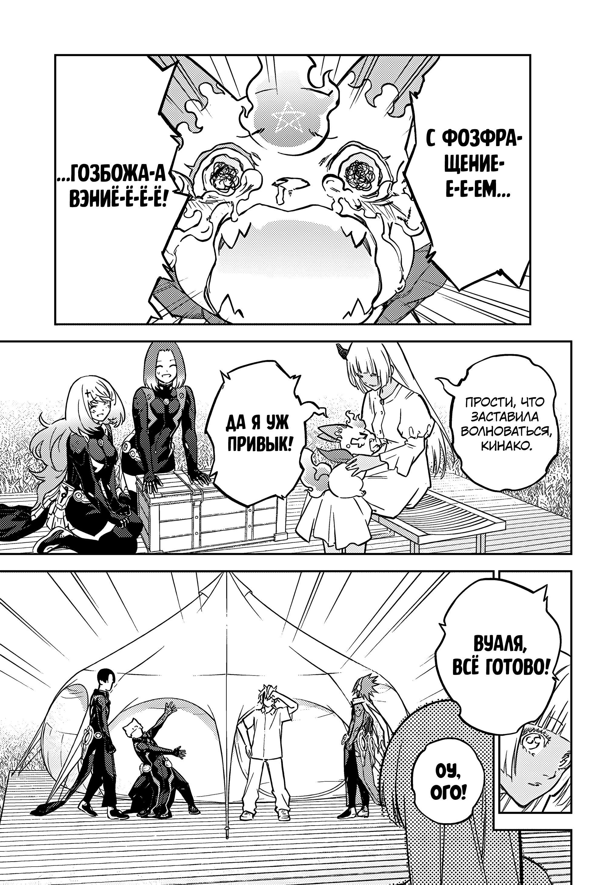 Read Две звезды оммёдзи Manga Online