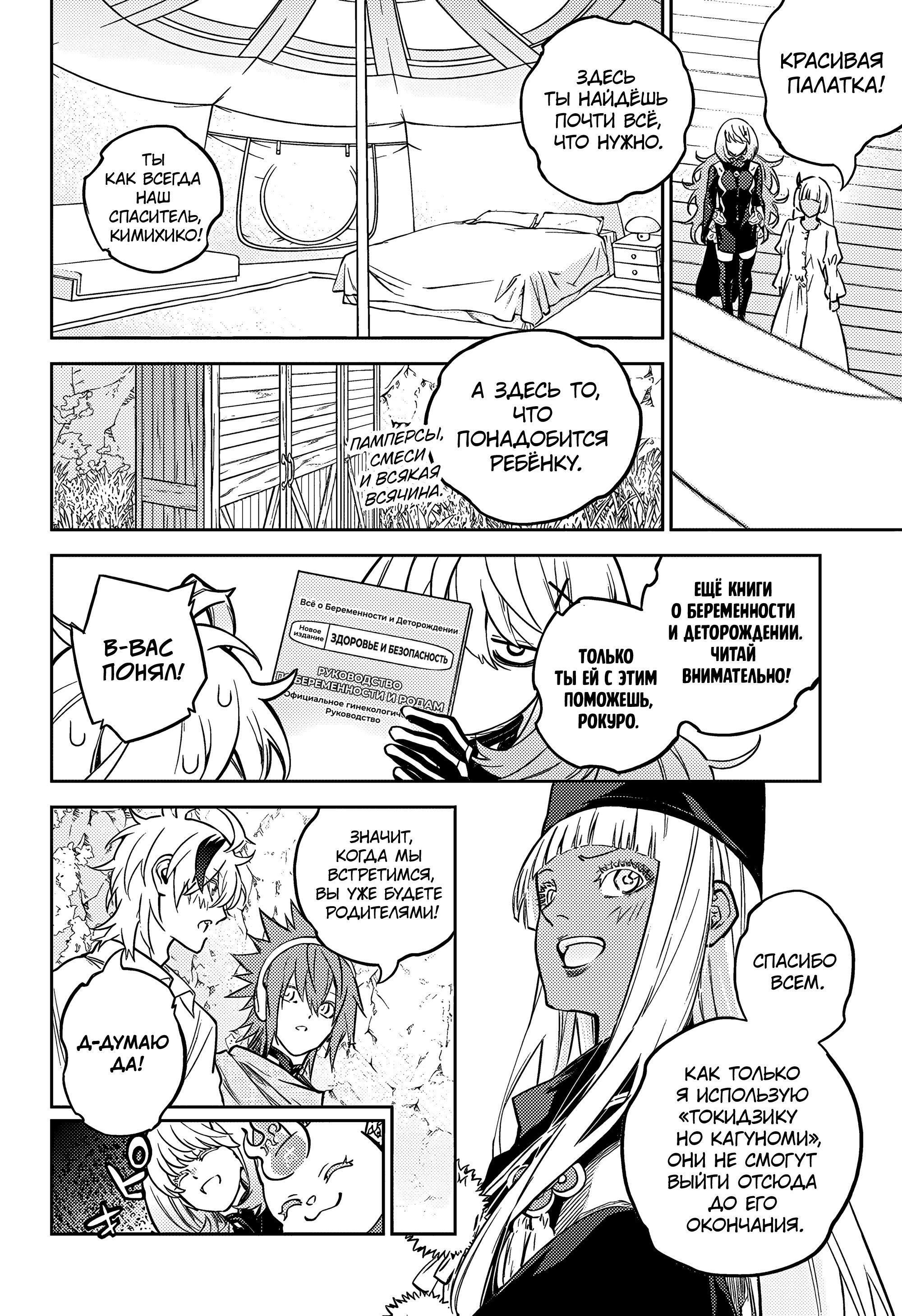 Read Две звезды оммёдзи Manga Online