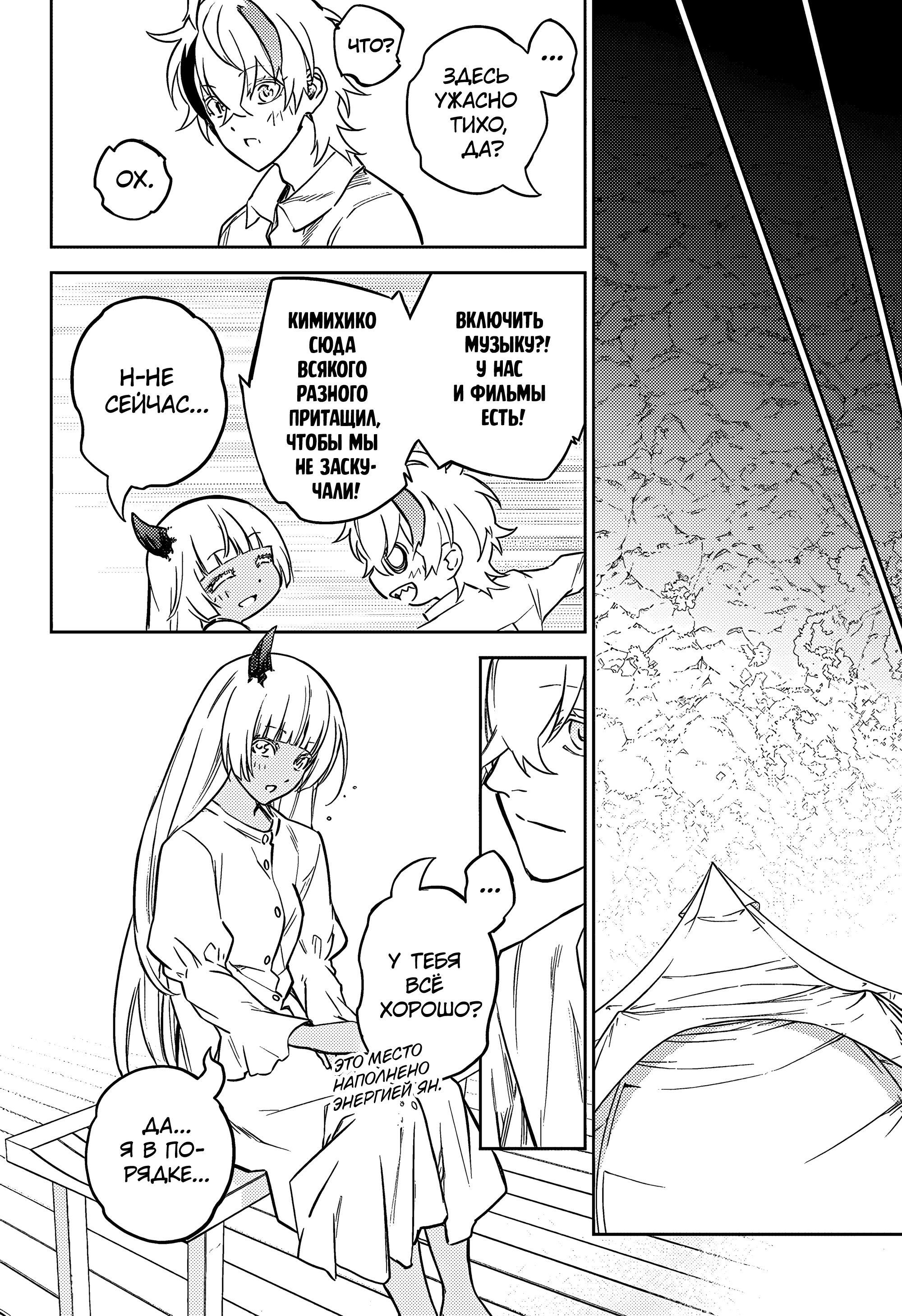 Read Две звезды оммёдзи Manga Online