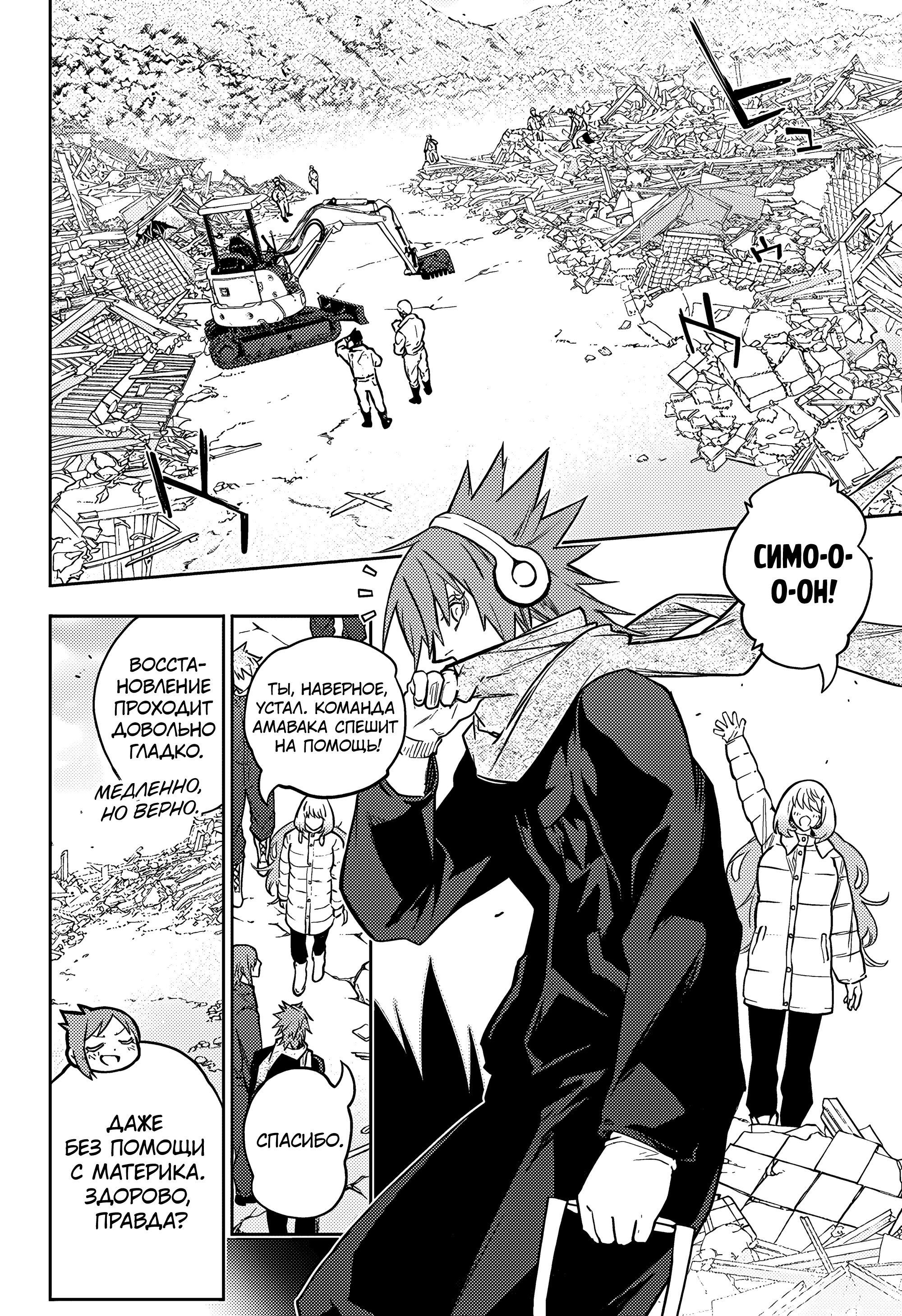 Read Две звезды оммёдзи Manga Online