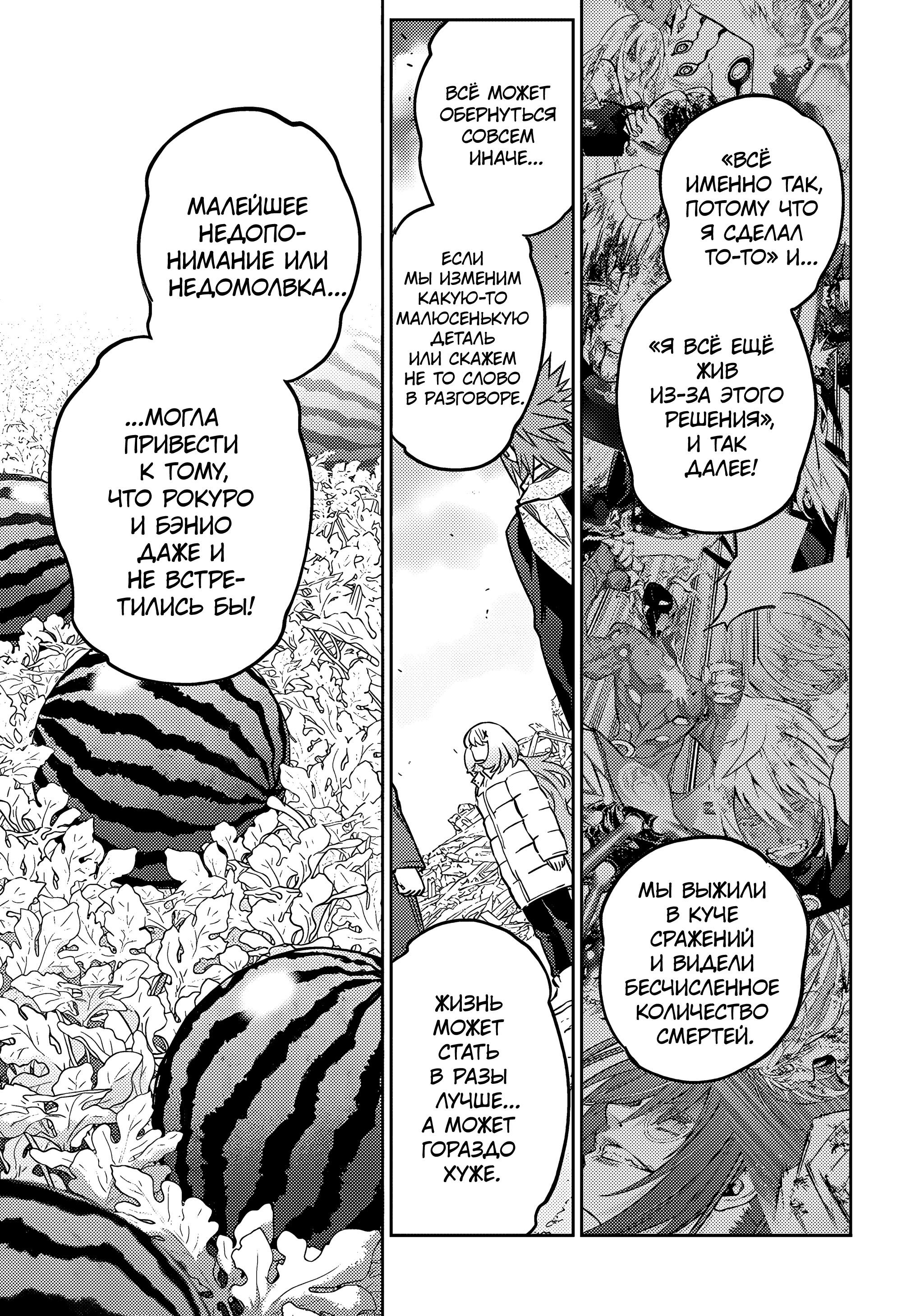 Read Две звезды оммёдзи Manga Online