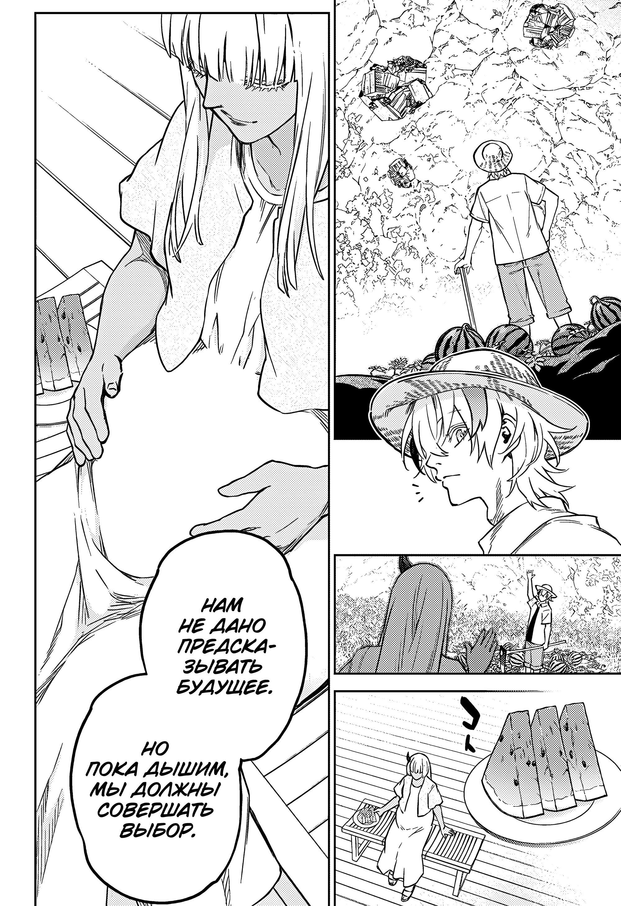 Read Две звезды оммёдзи Manga Online