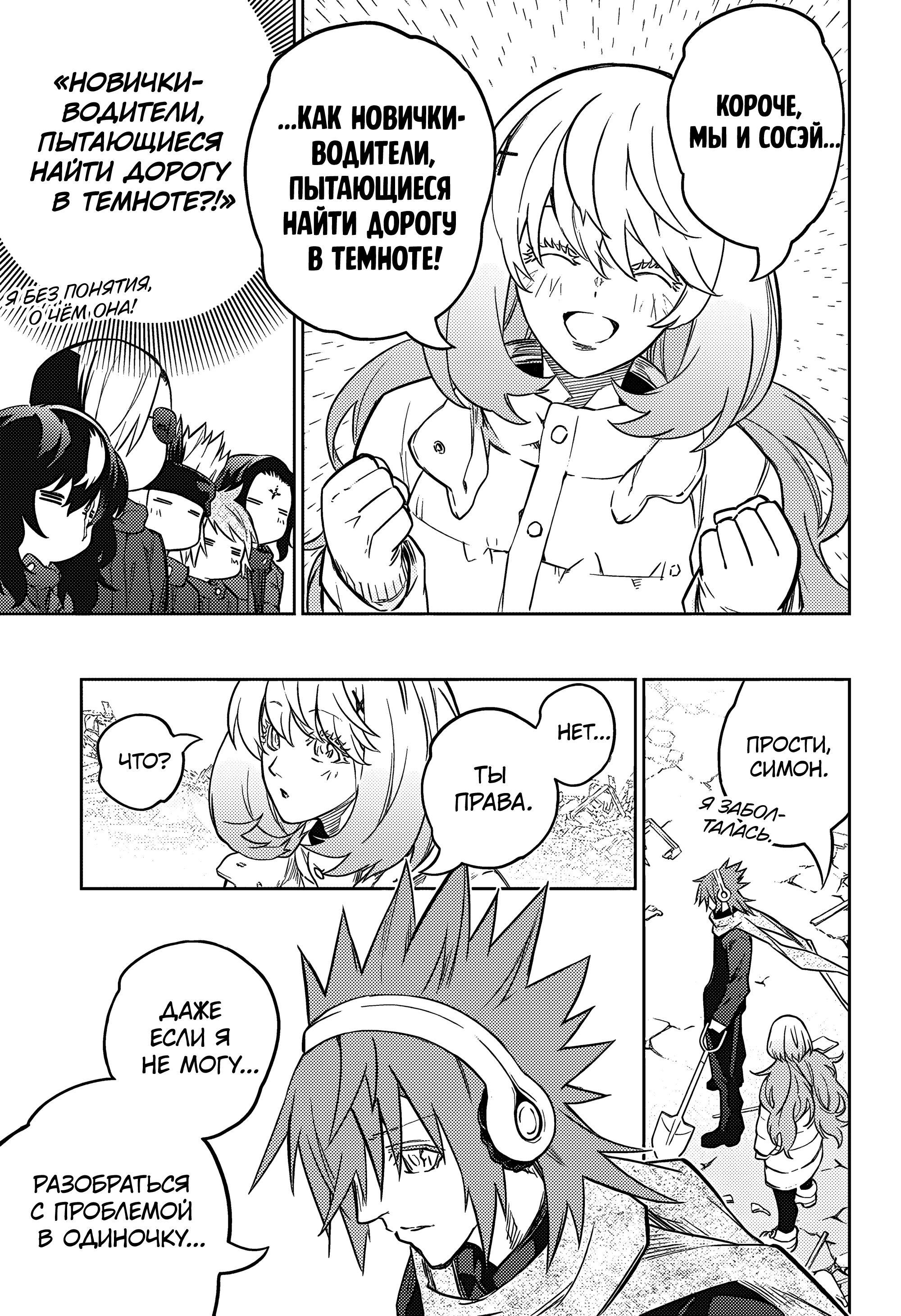 Read Две звезды оммёдзи Manga Online