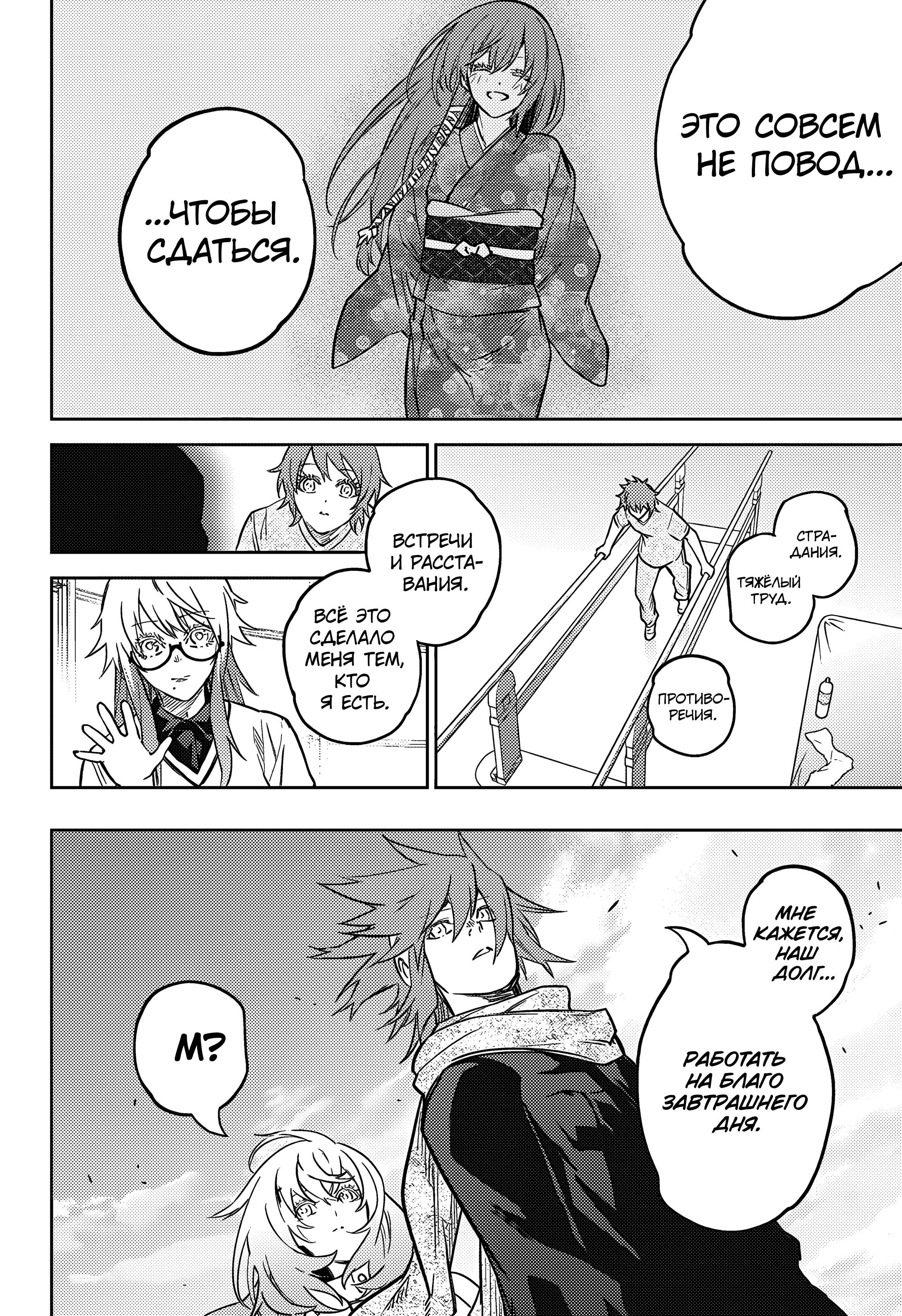 Read Две звезды оммёдзи Manga Online