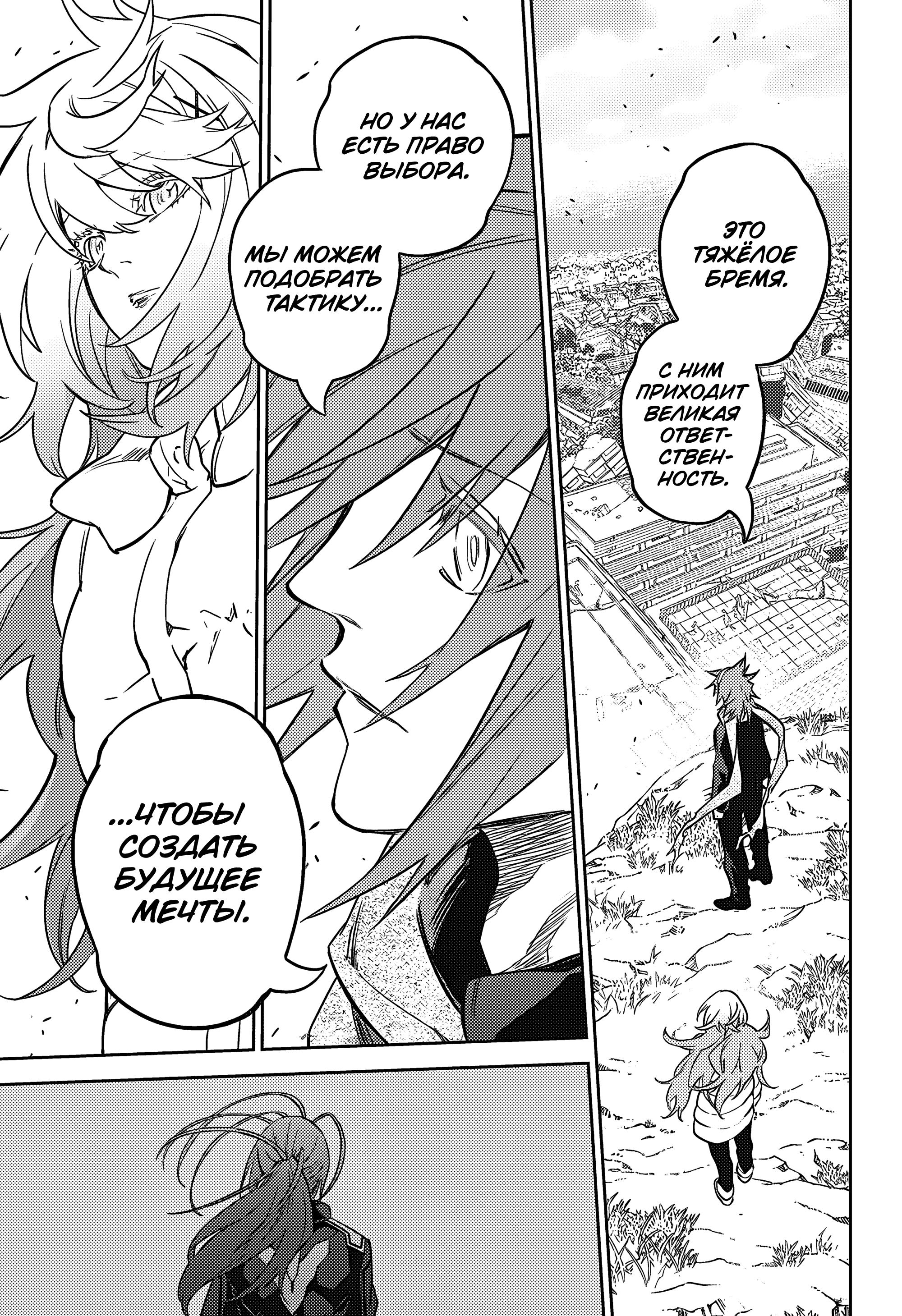 Read Две звезды оммёдзи Manga Online