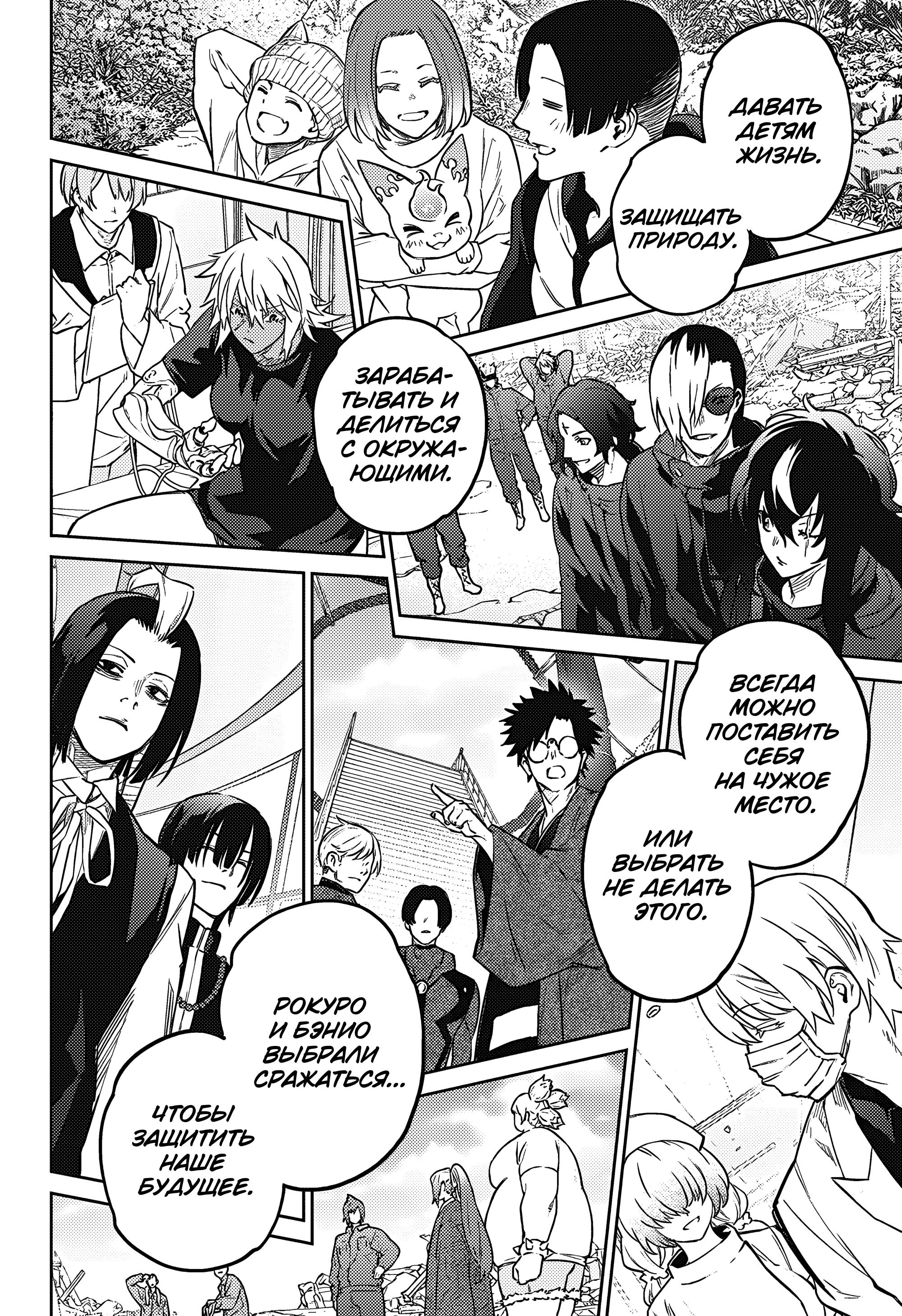 Read Две звезды оммёдзи Manga Online