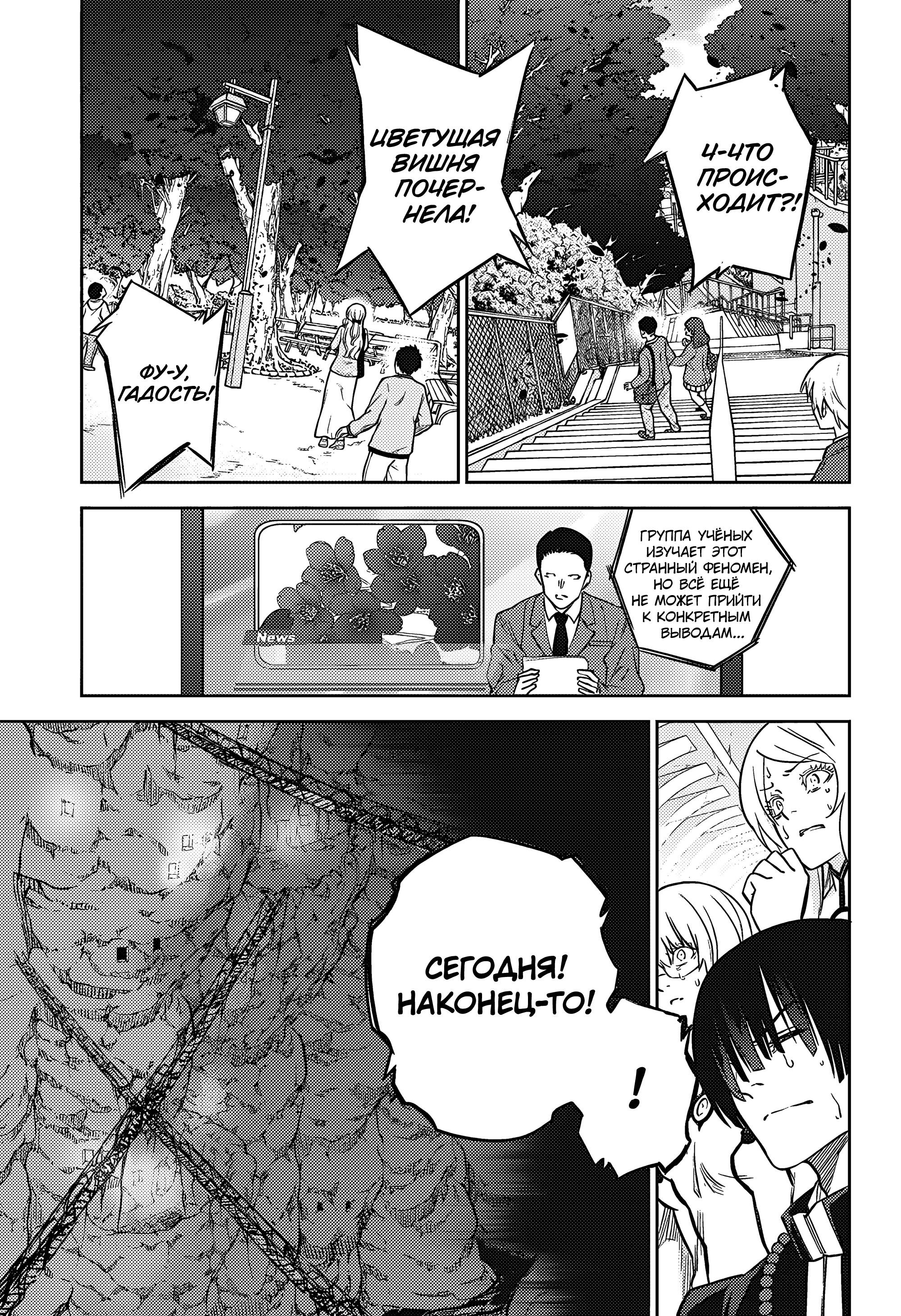 Read Две звезды оммёдзи Manga Online