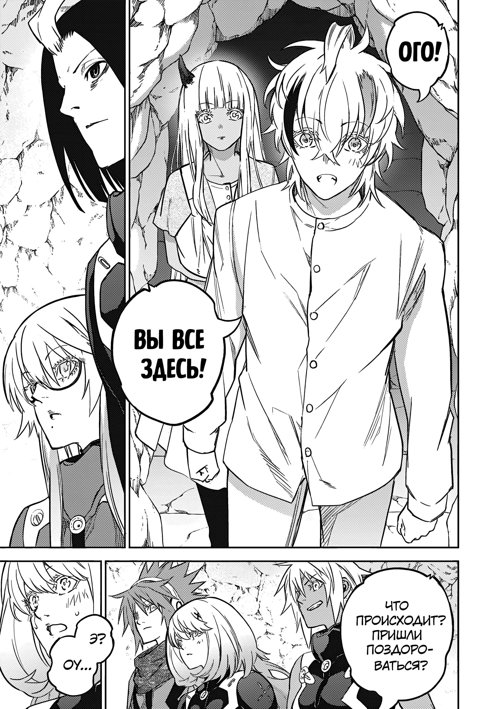 Read Две звезды оммёдзи Manga Online