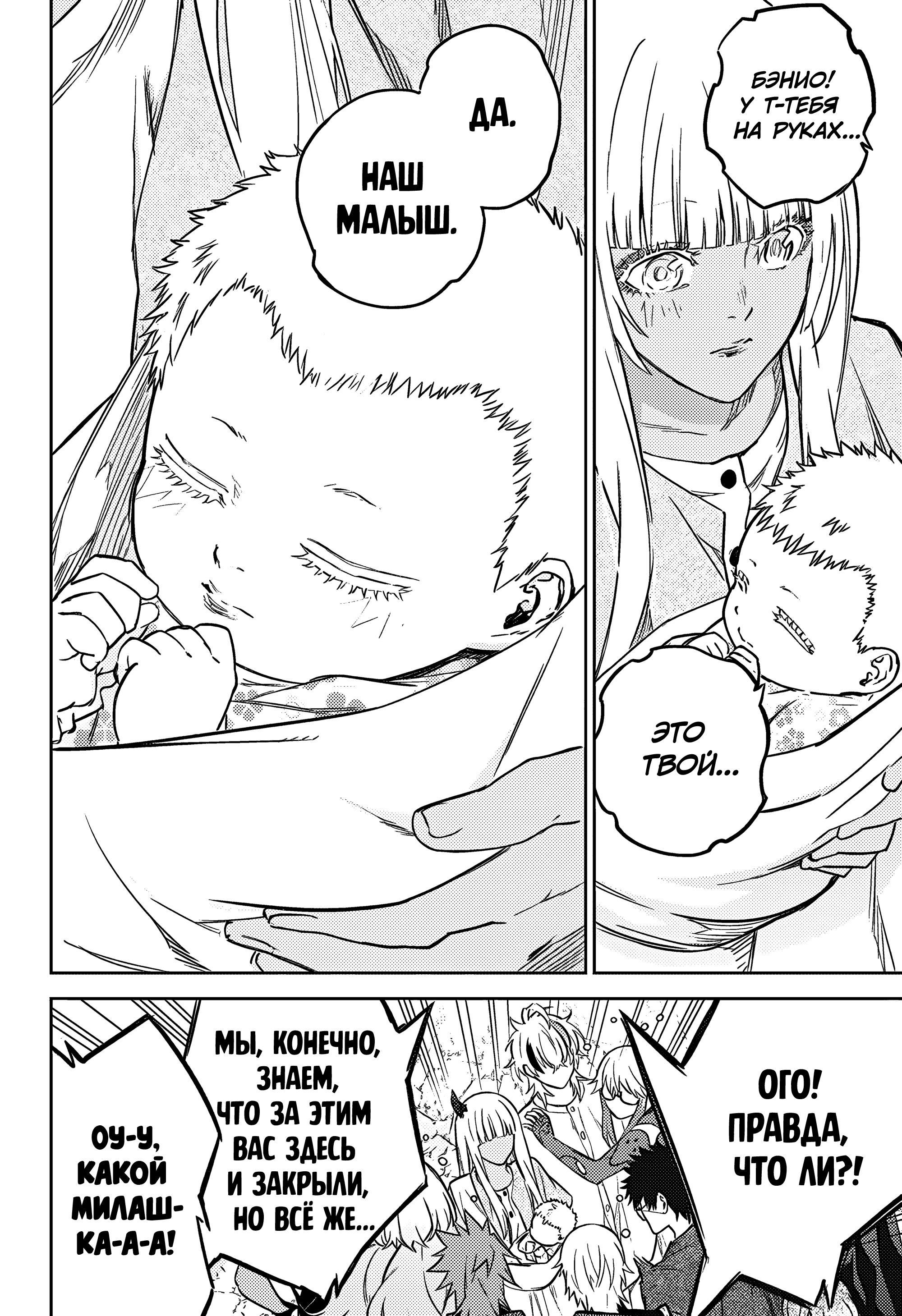 Read Две звезды оммёдзи Manga Online