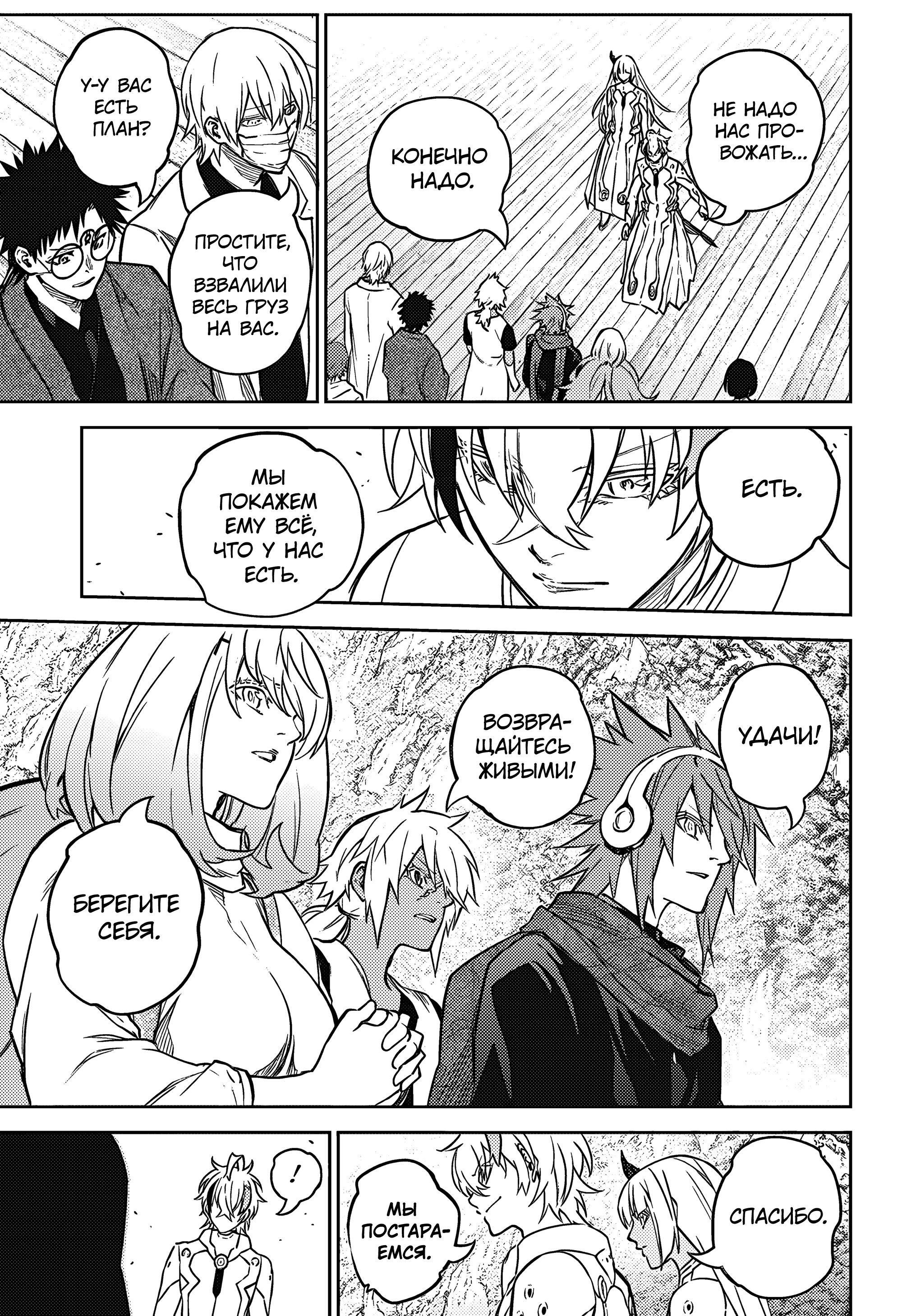 Read Две звезды оммёдзи Manga Online