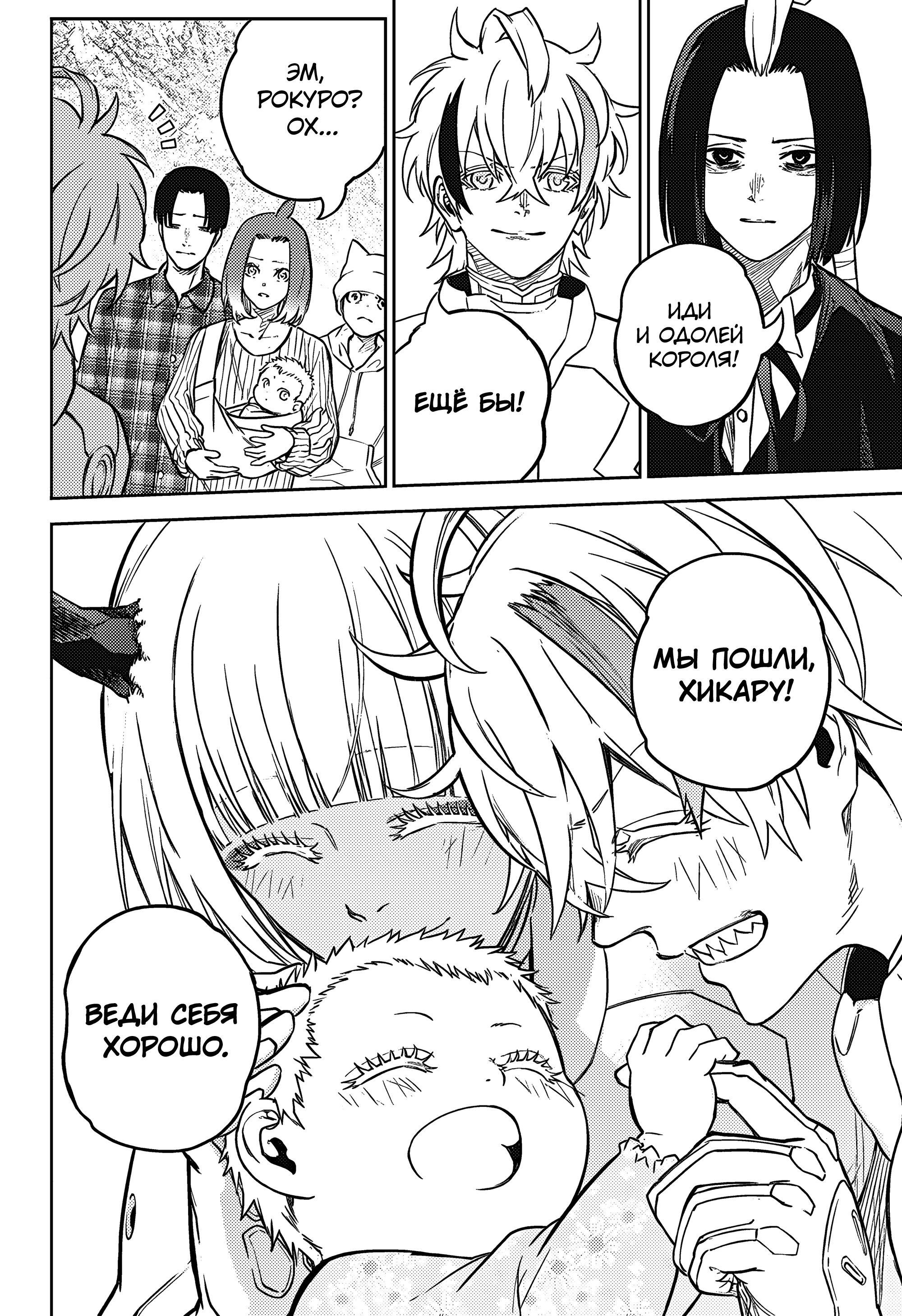 Read Две звезды оммёдзи Manga Online