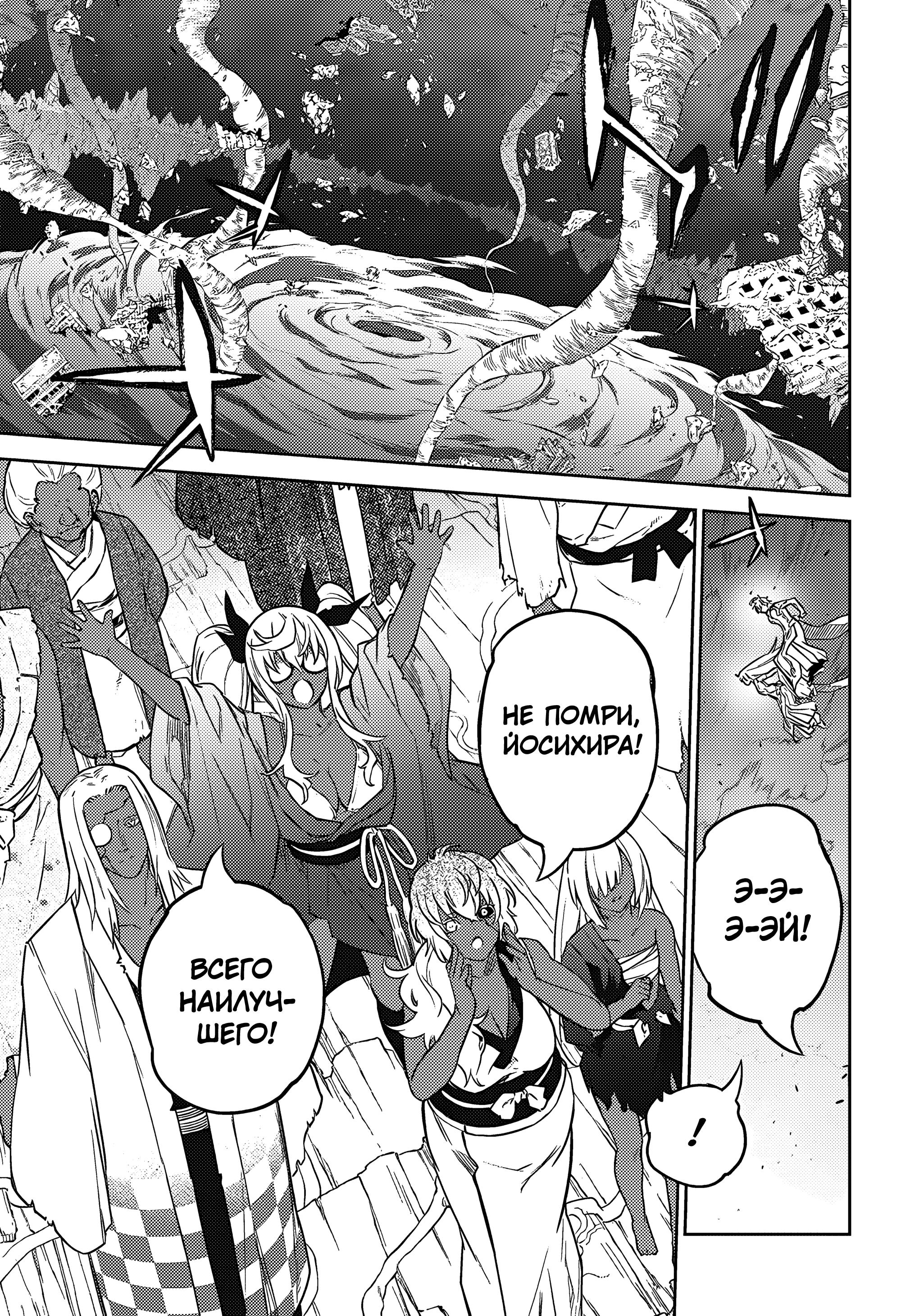 Read Две звезды оммёдзи Manga Online