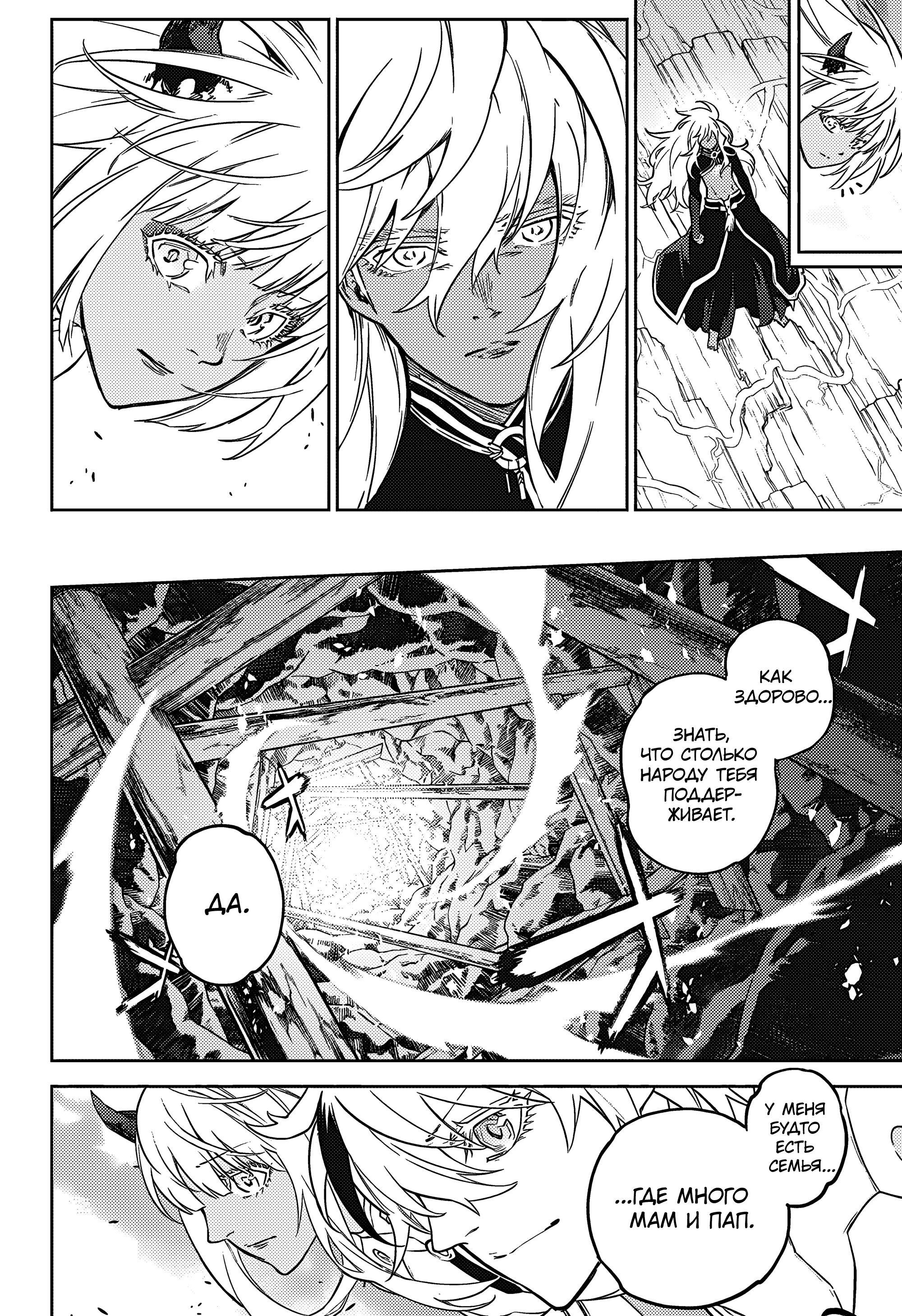 Read Две звезды оммёдзи Manga Online