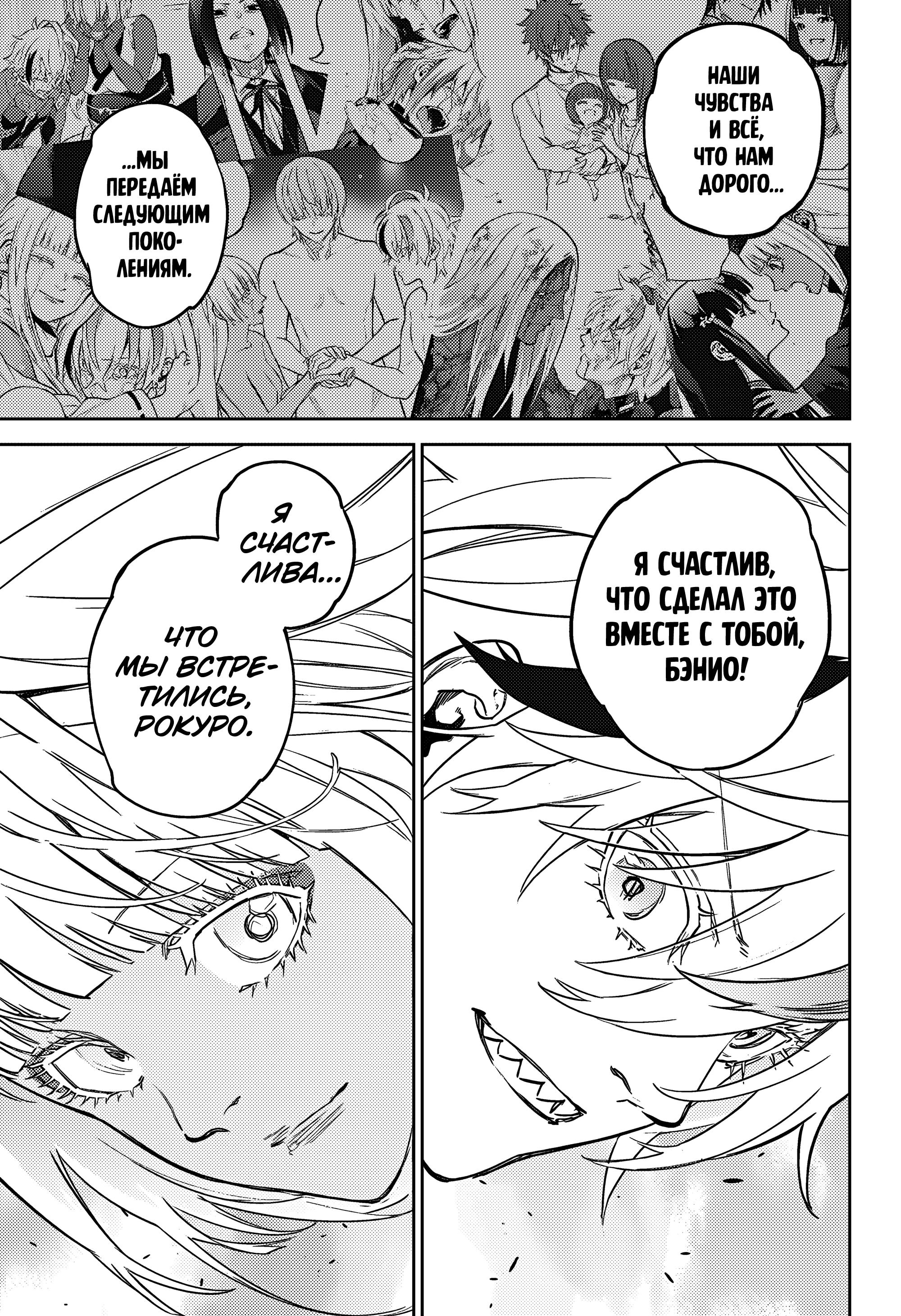 Read Две звезды оммёдзи Manga Online