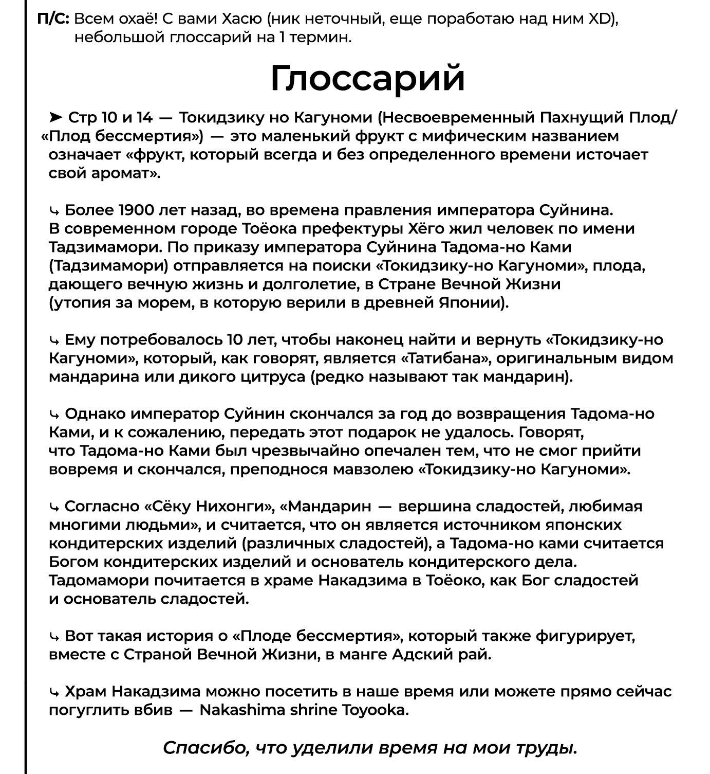 Read Две звезды оммёдзи Manga Online