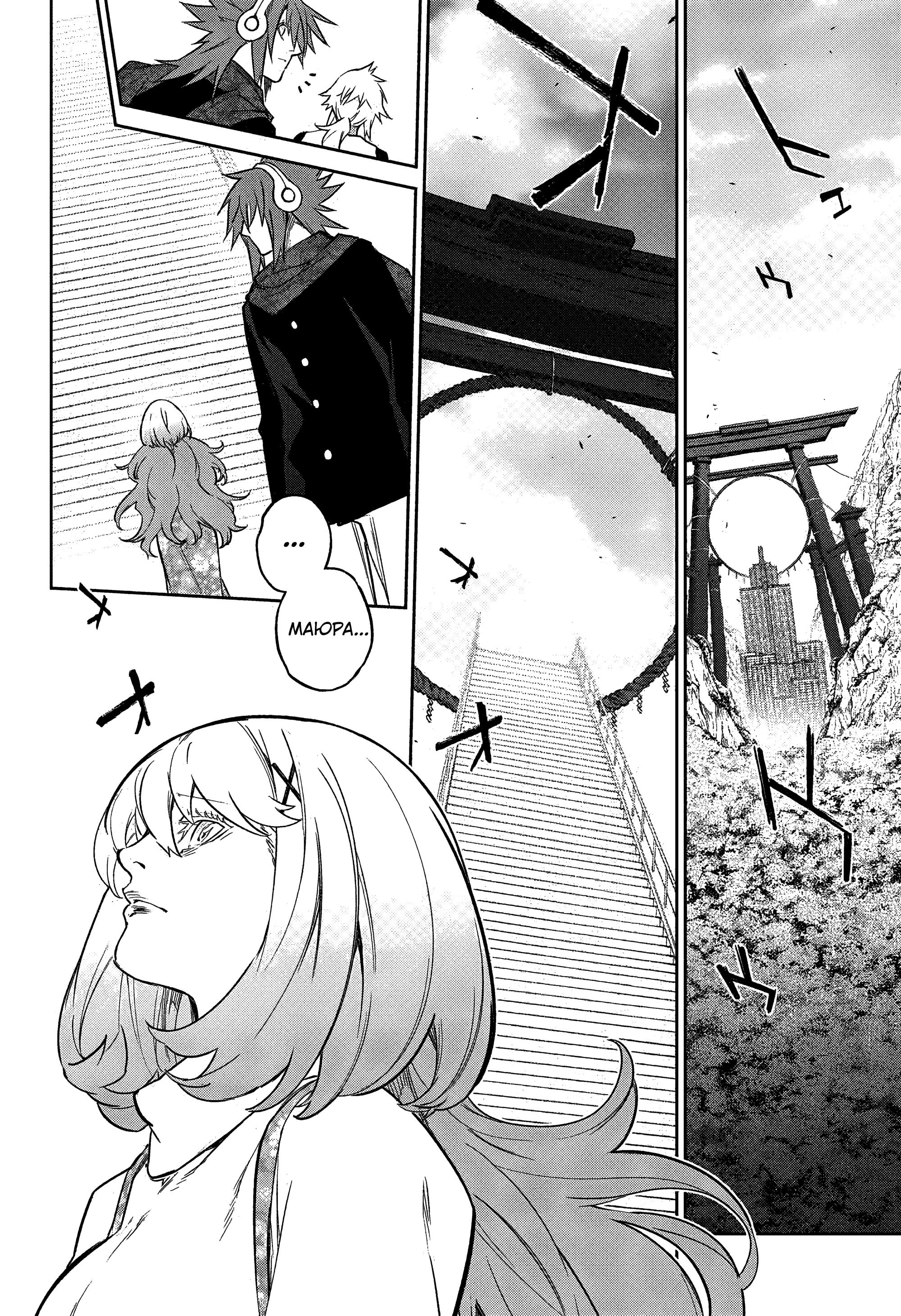 Read Две звезды оммёдзи Manga Online