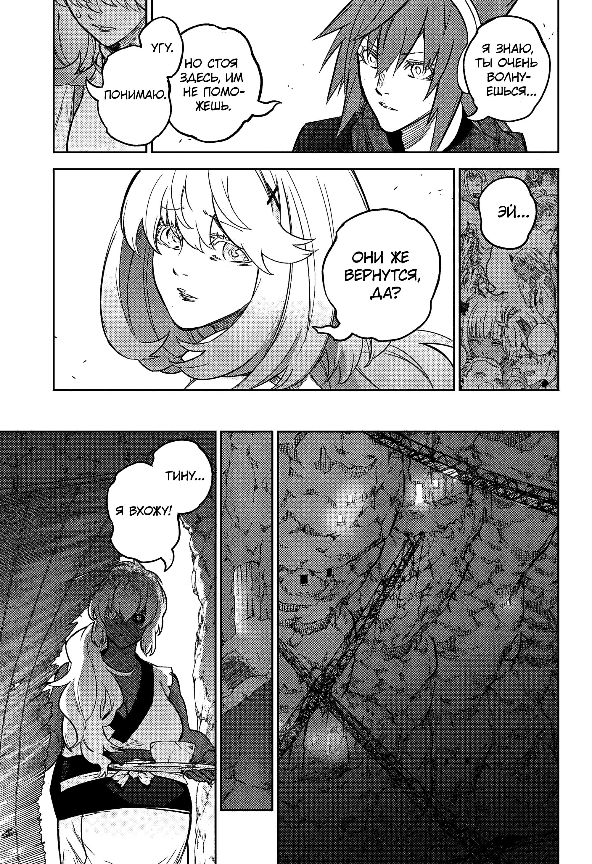 Read Две звезды оммёдзи Manga Online