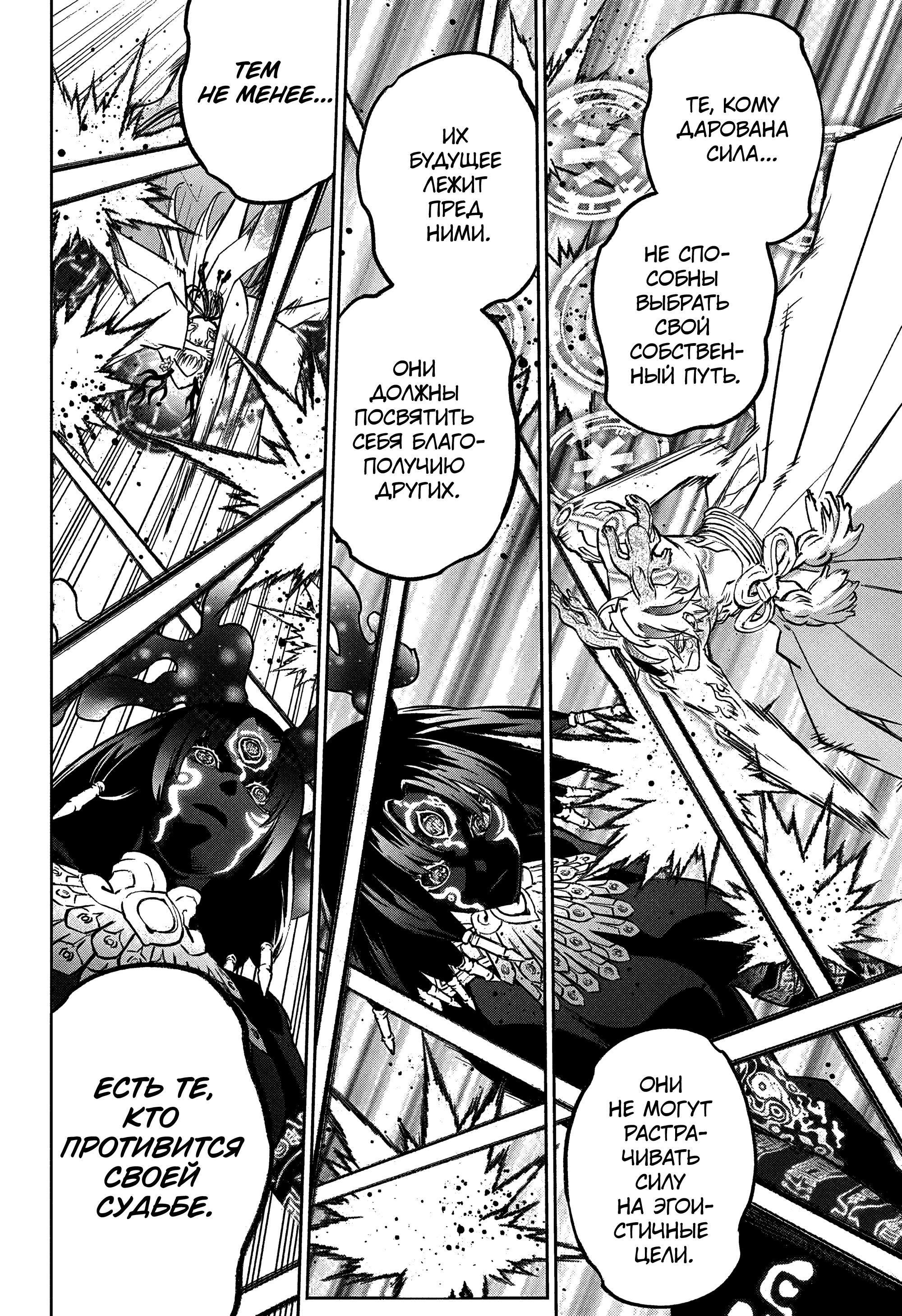 Read Две звезды оммёдзи Manga Online