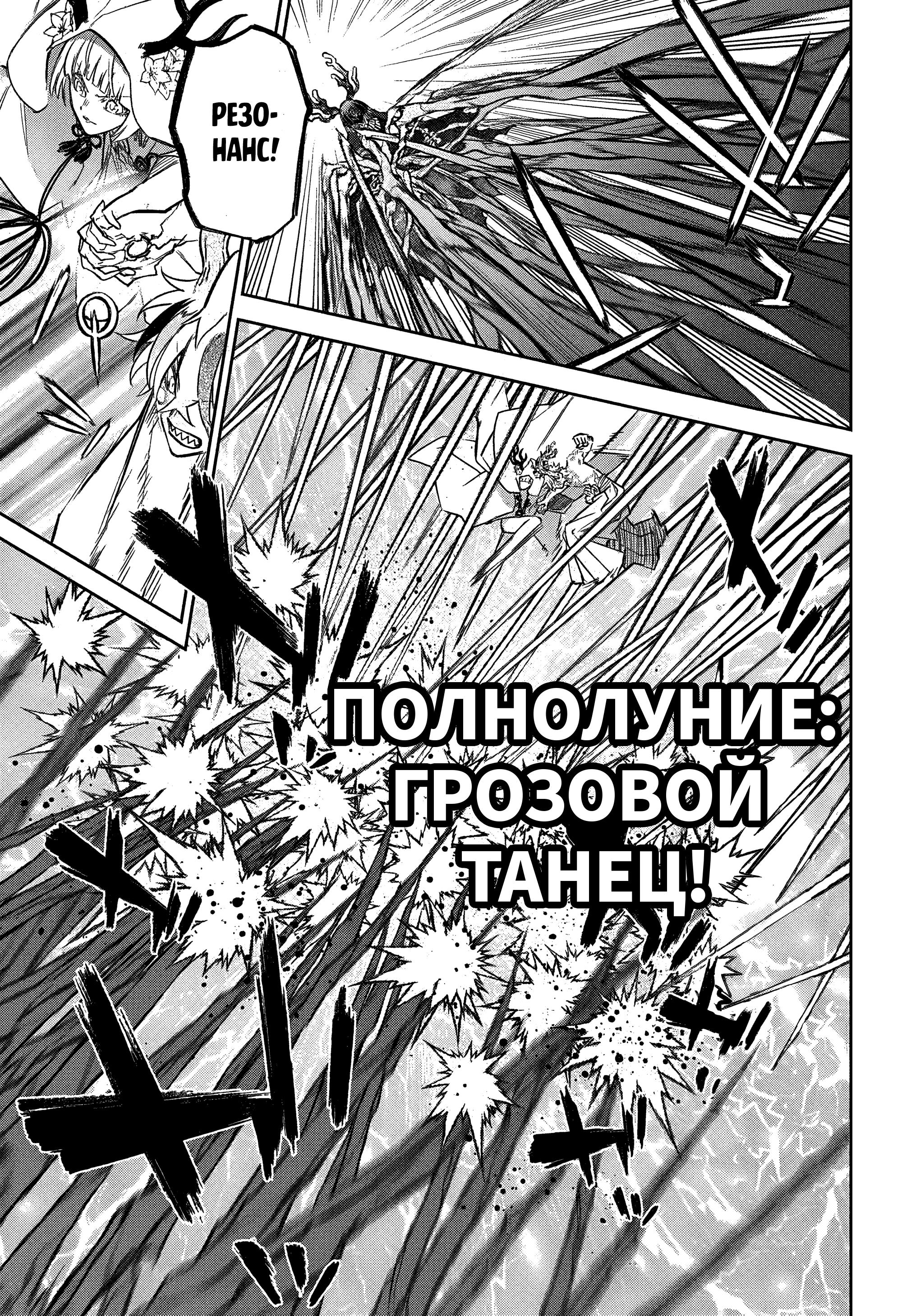 Read Две звезды оммёдзи Manga Online