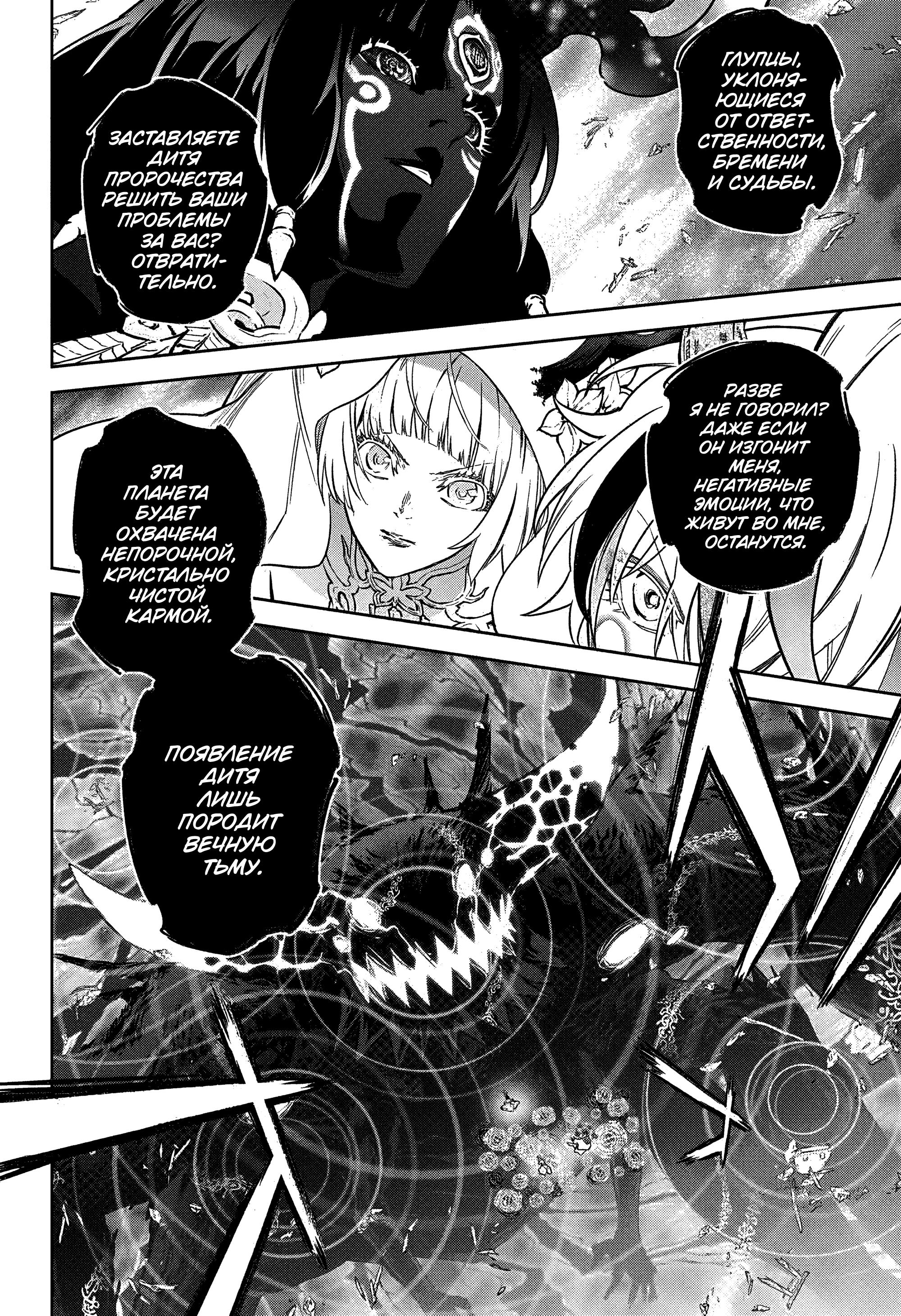 Read Две звезды оммёдзи Manga Online