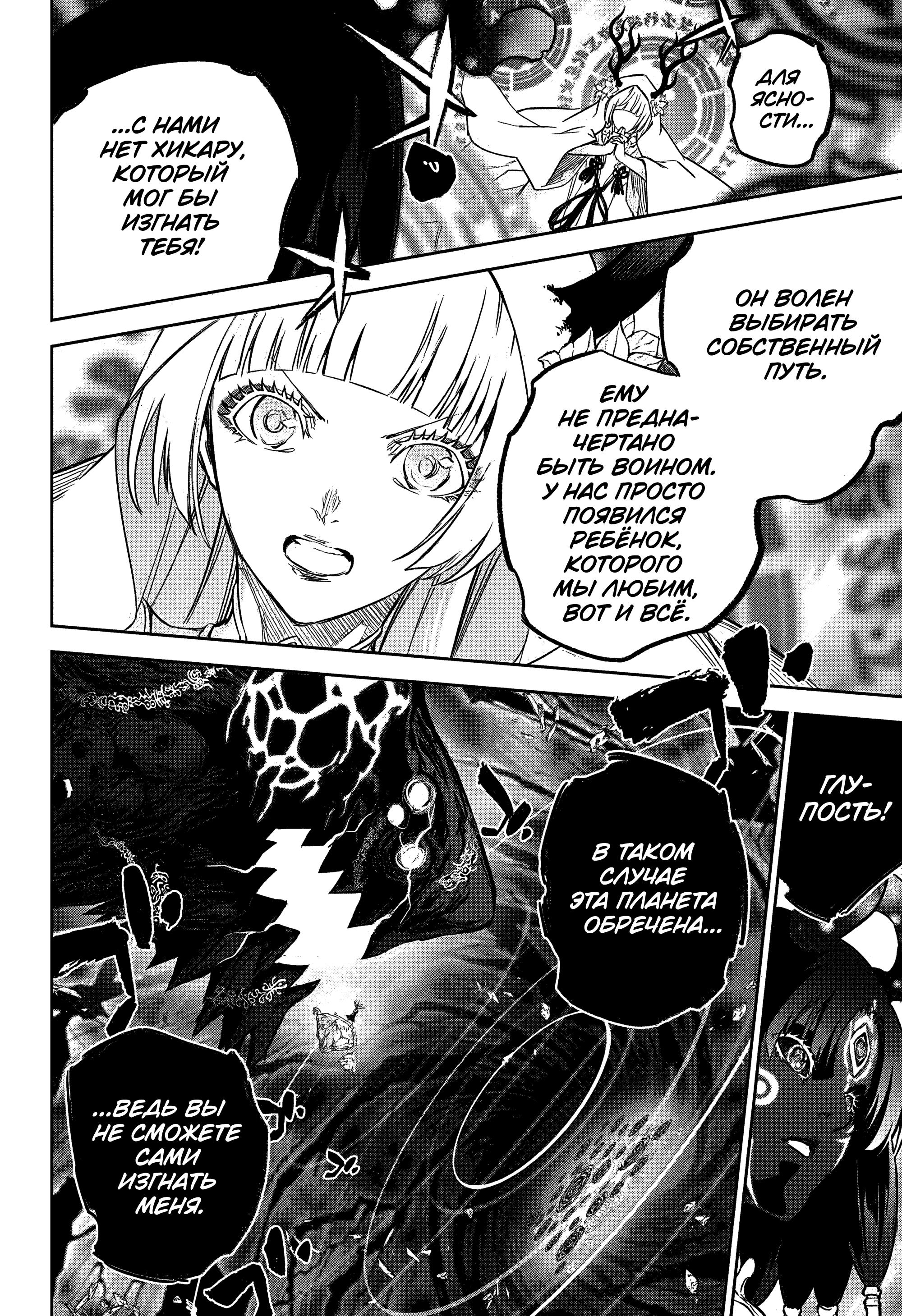 Read Две звезды оммёдзи Manga Online